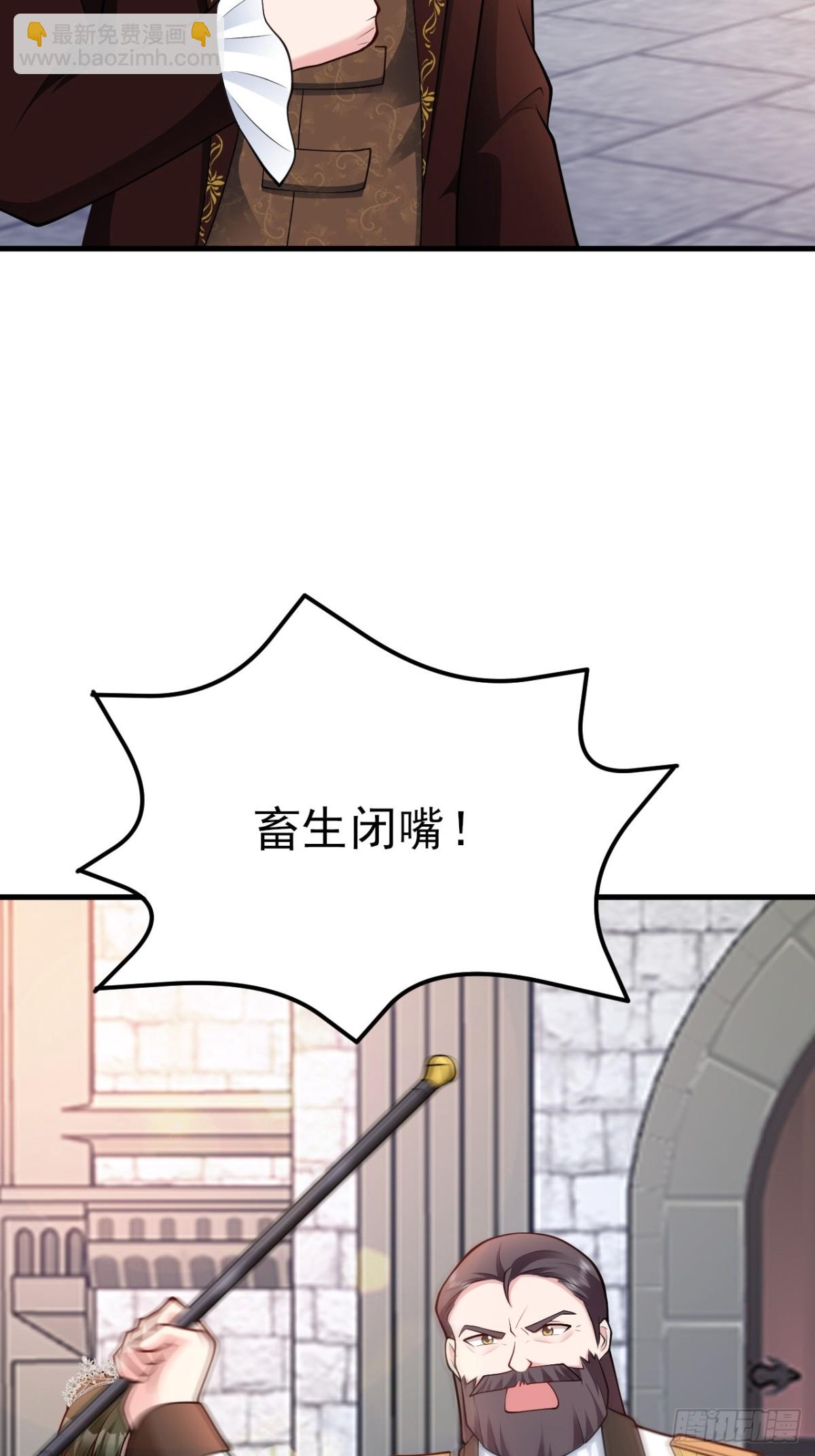 🍶超级绿茶系统 第102话 你好抠啊！ 第5页