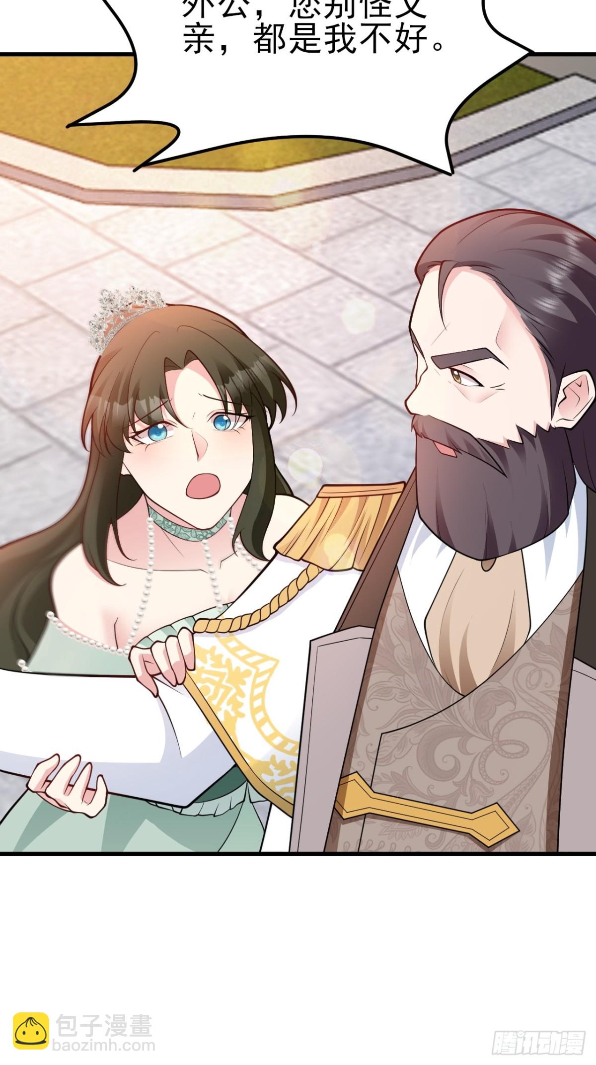 🍶超级绿茶系统 第102话 你好抠啊！ 第7页