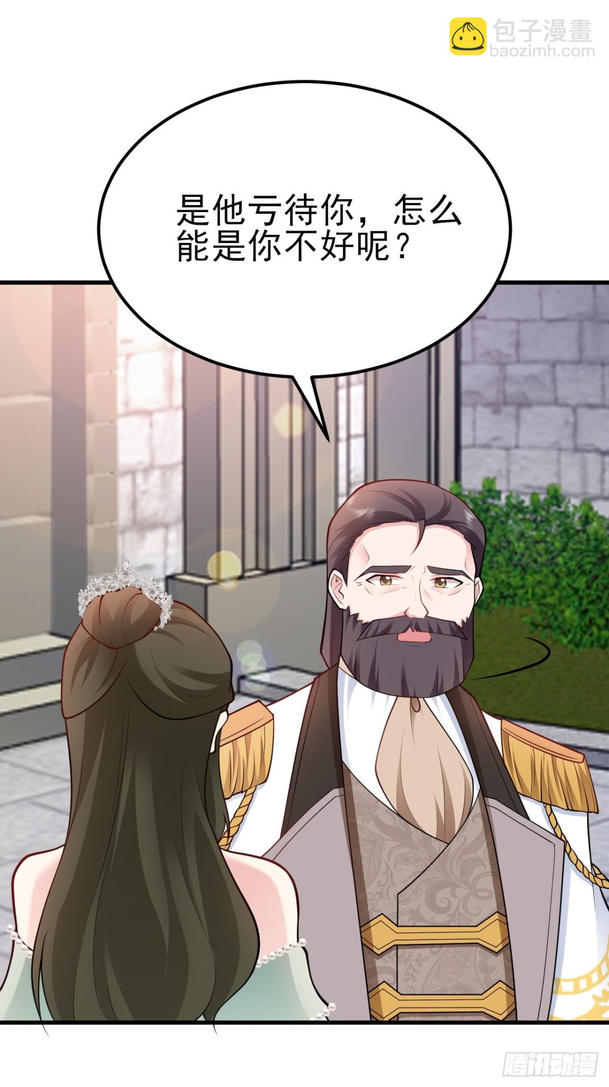 🍶超级绿茶系统 第102话 你好抠啊！ 第8页