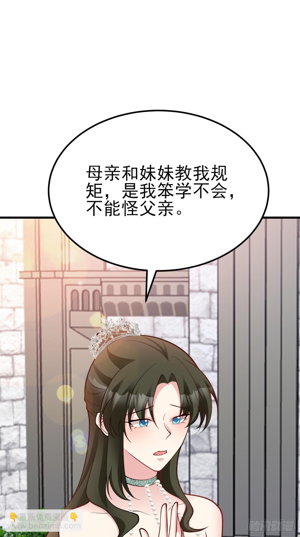🍶超级绿茶系统 第102话 你好抠啊！ 第9页