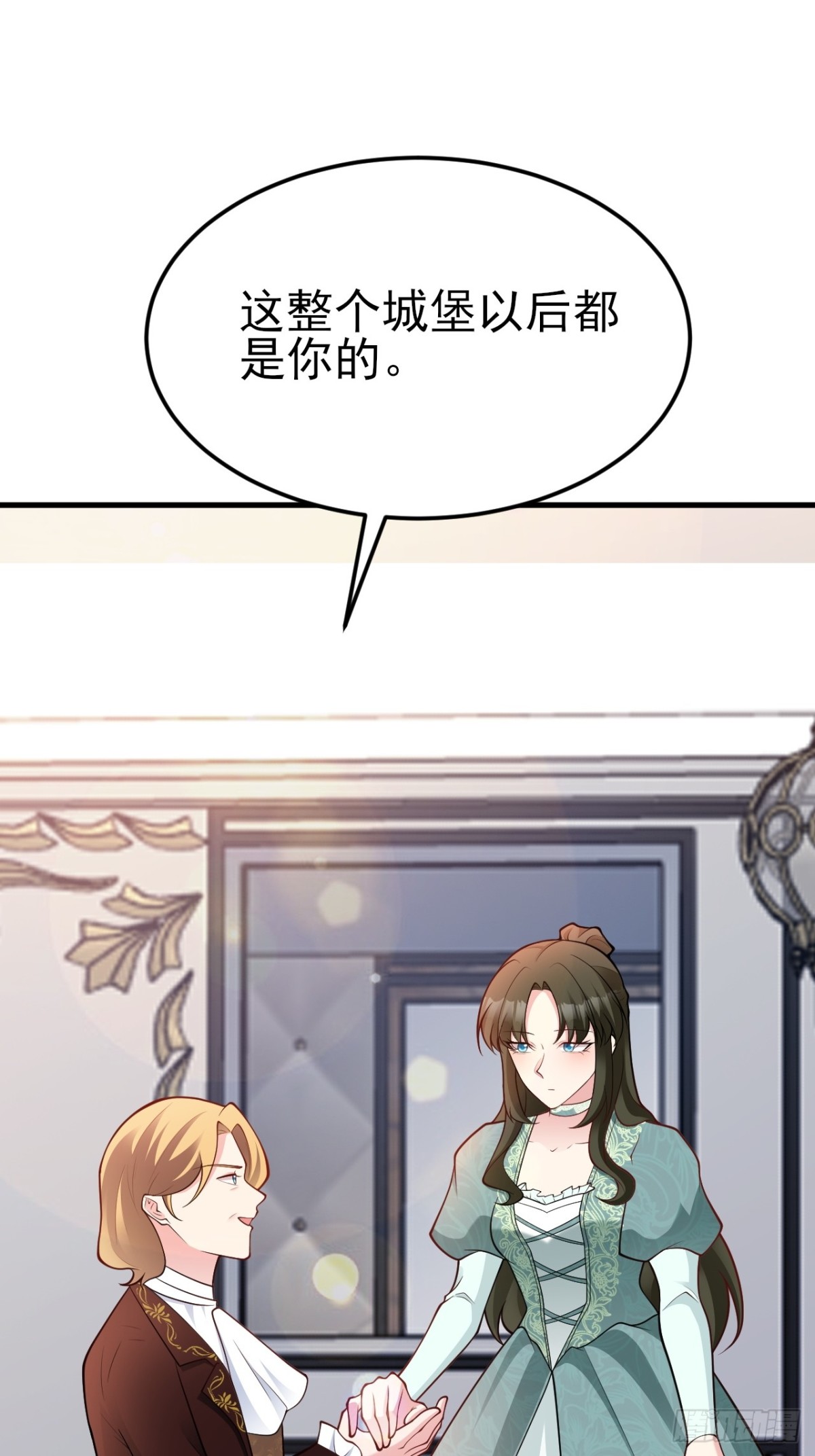 🍶超级绿茶系统 第104话 回家先斩小绿茶~ 第15页