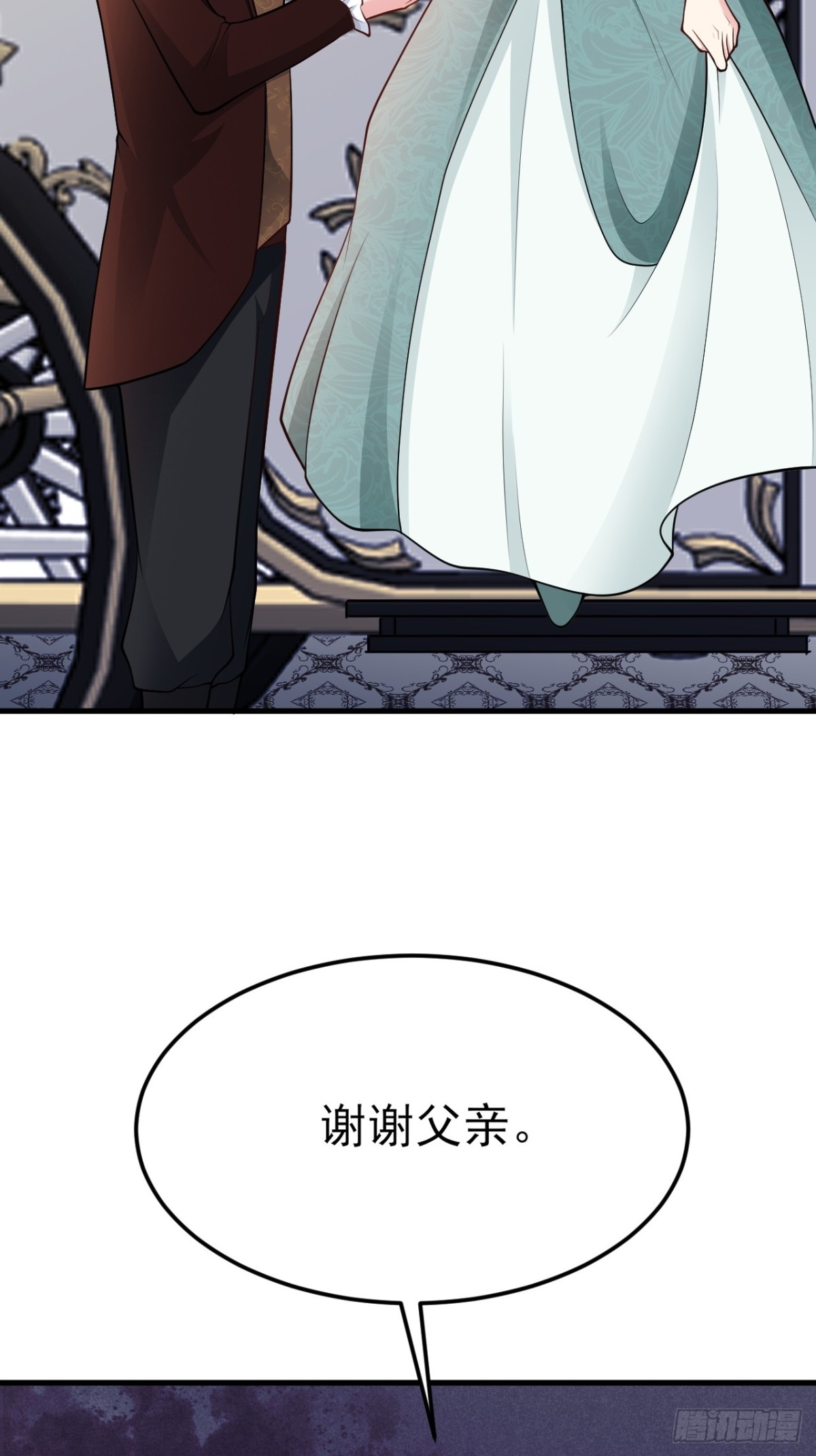 🍶超级绿茶系统 第104话 回家先斩小绿茶~ 第16页