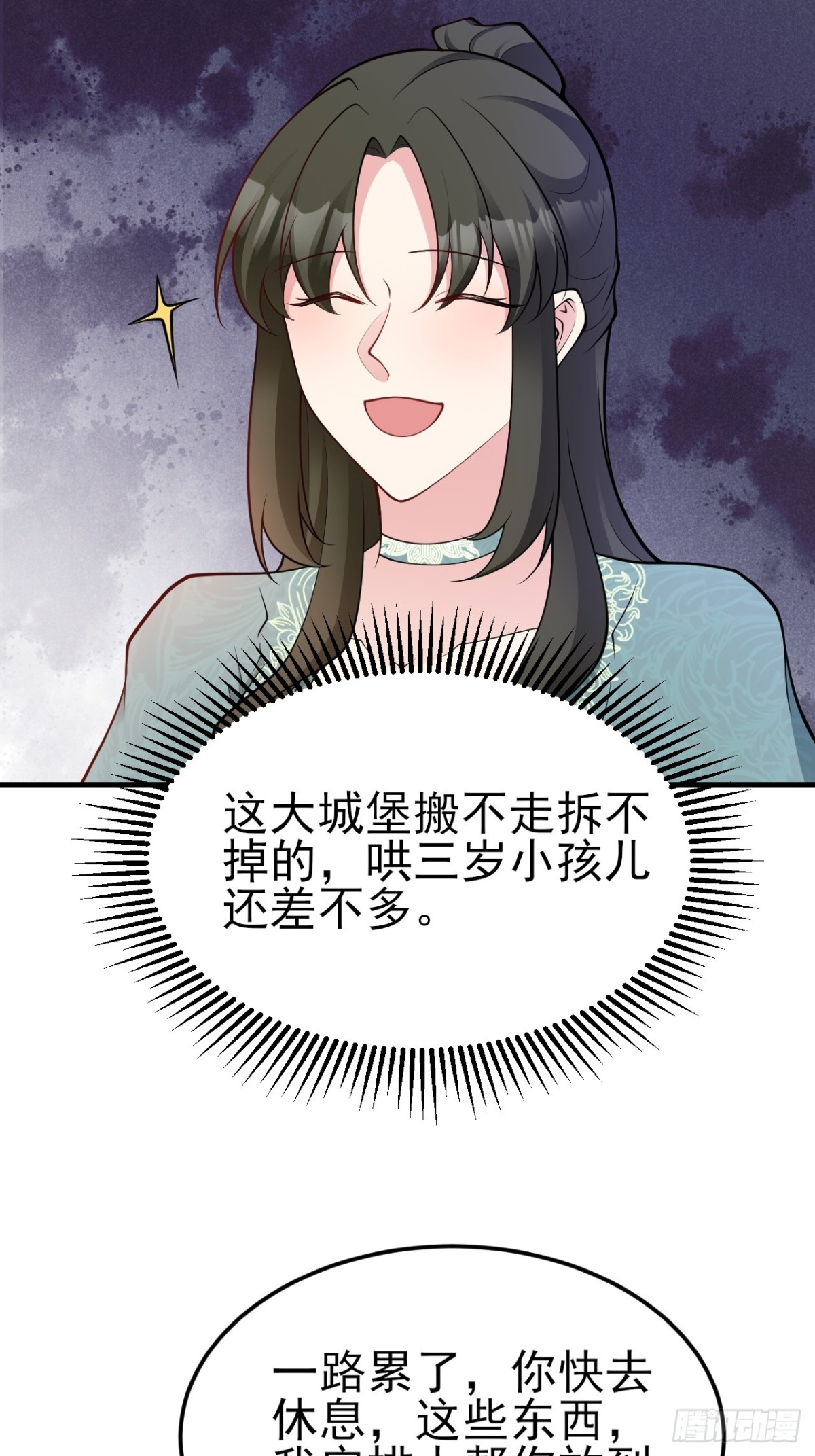 🍶超级绿茶系统 第104话 回家先斩小绿茶~ 第17页