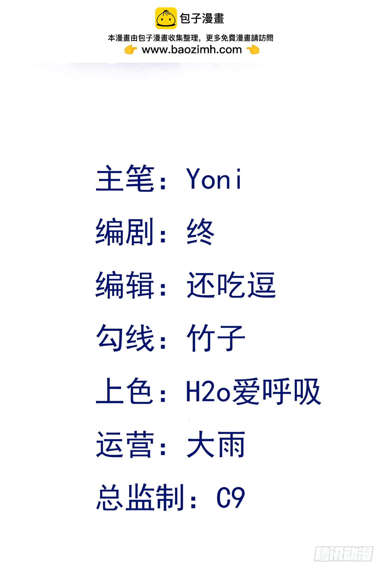 🍶超级绿茶系统 第104话 回家先斩小绿茶~ 第2页