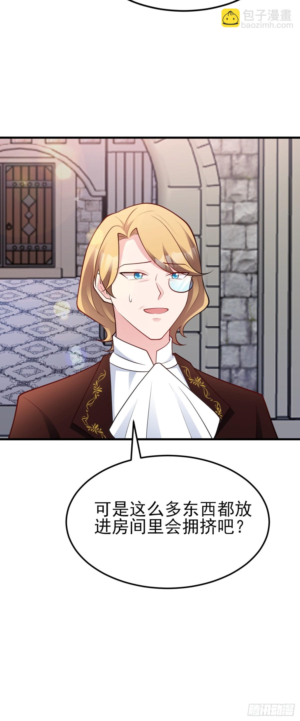 🍶超级绿茶系统 第104话 回家先斩小绿茶~ 第21页