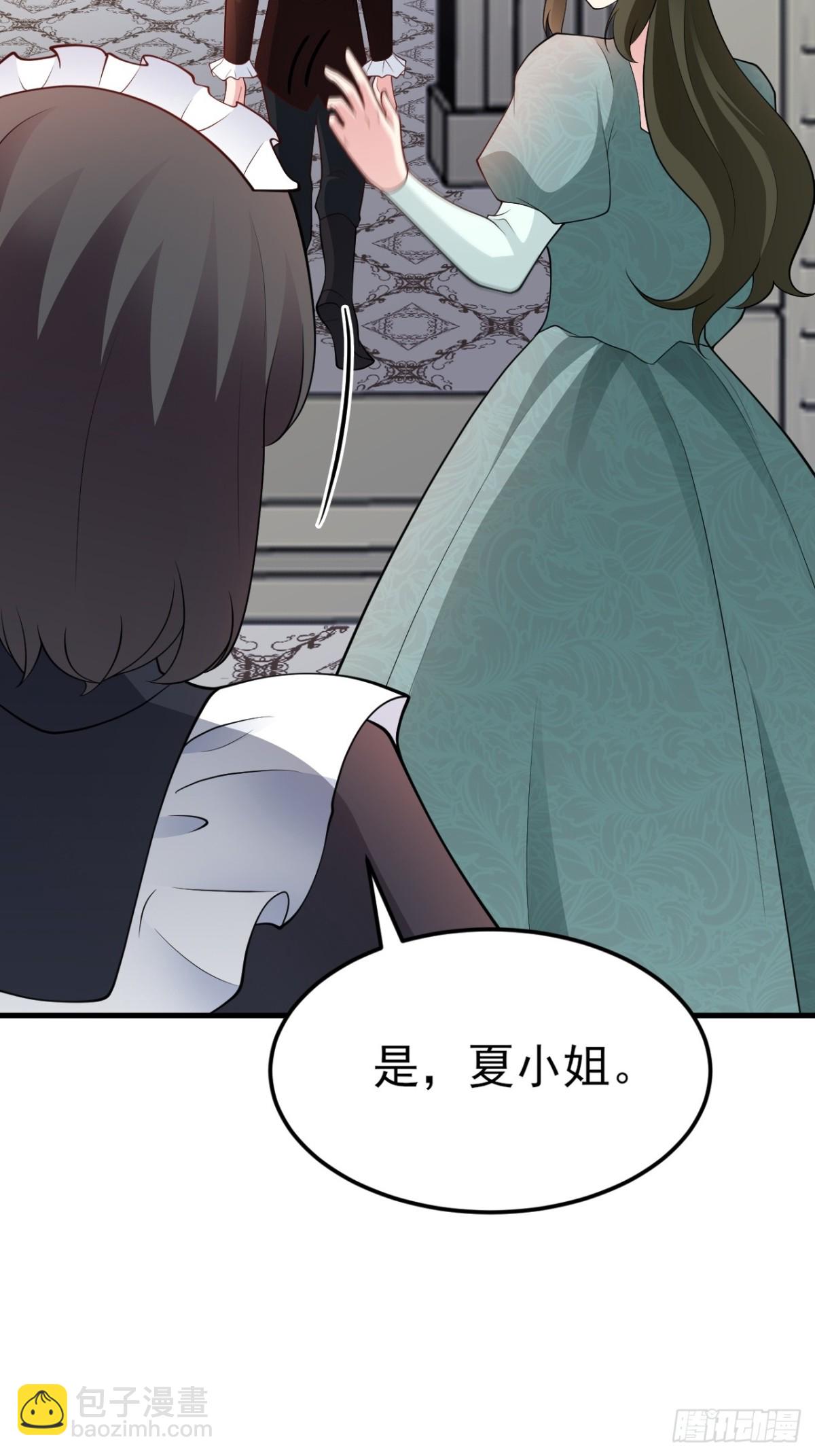 🍶超级绿茶系统 第104话 回家先斩小绿茶~ 第25页
