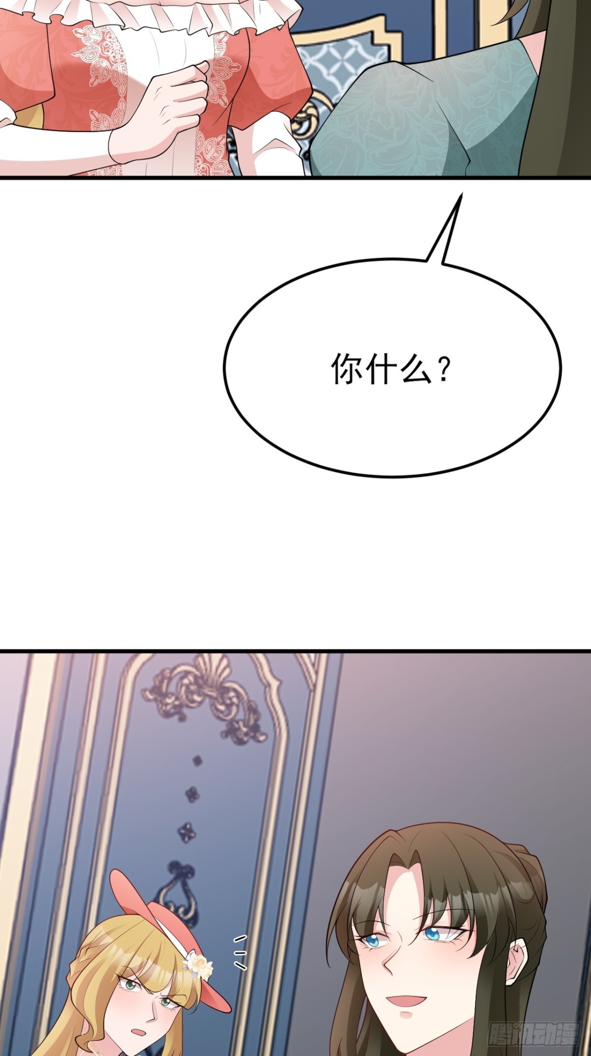 🍶超级绿茶系统 第104话 回家先斩小绿茶~ 第32页