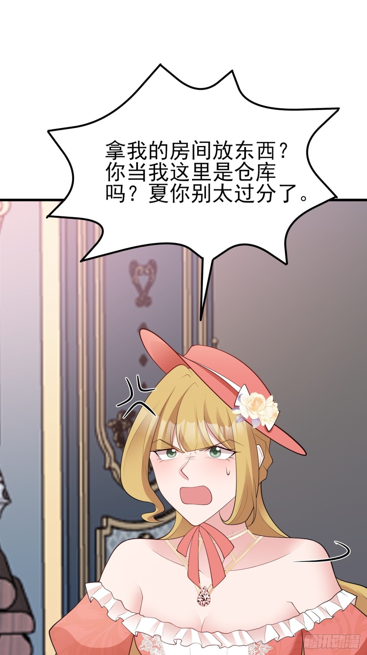 🍶超级绿茶系统 第104话 回家先斩小绿茶~ 第34页