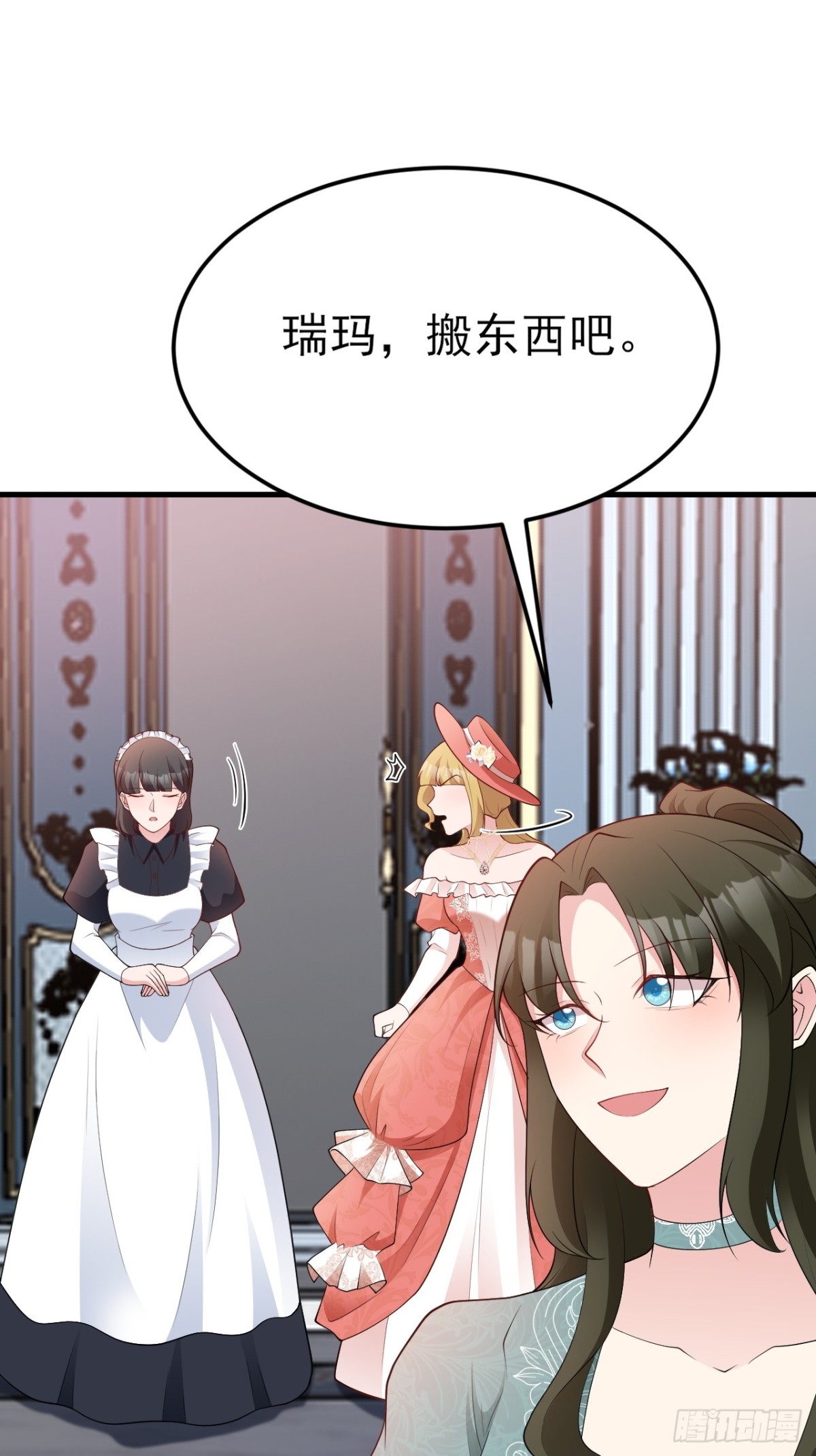 🍶超级绿茶系统 第104话 回家先斩小绿茶~ 第37页