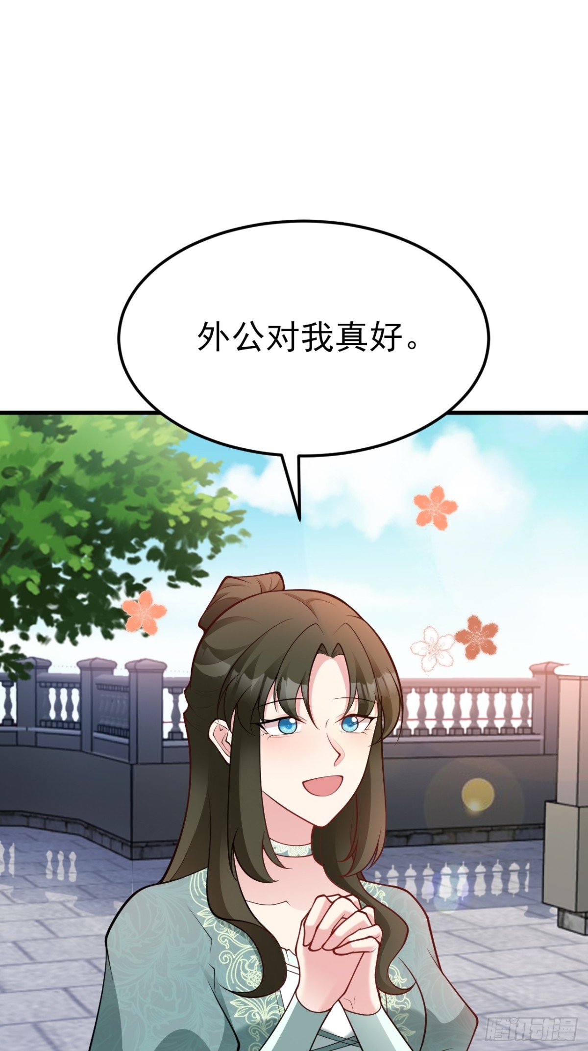 🍶超级绿茶系统 第104话 回家先斩小绿茶~ 第4页