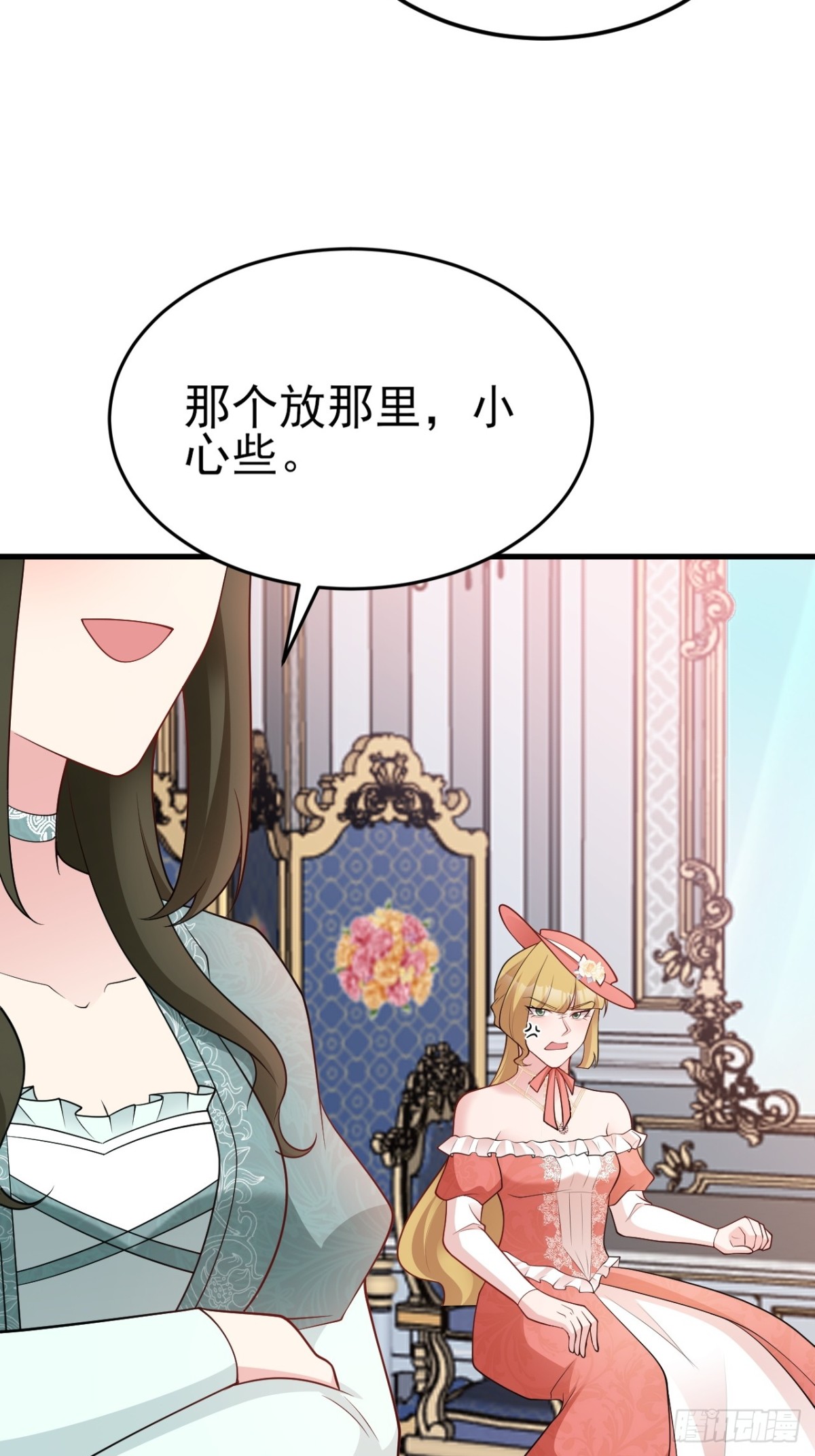 🍶超级绿茶系统 第104话 回家先斩小绿茶~ 第40页