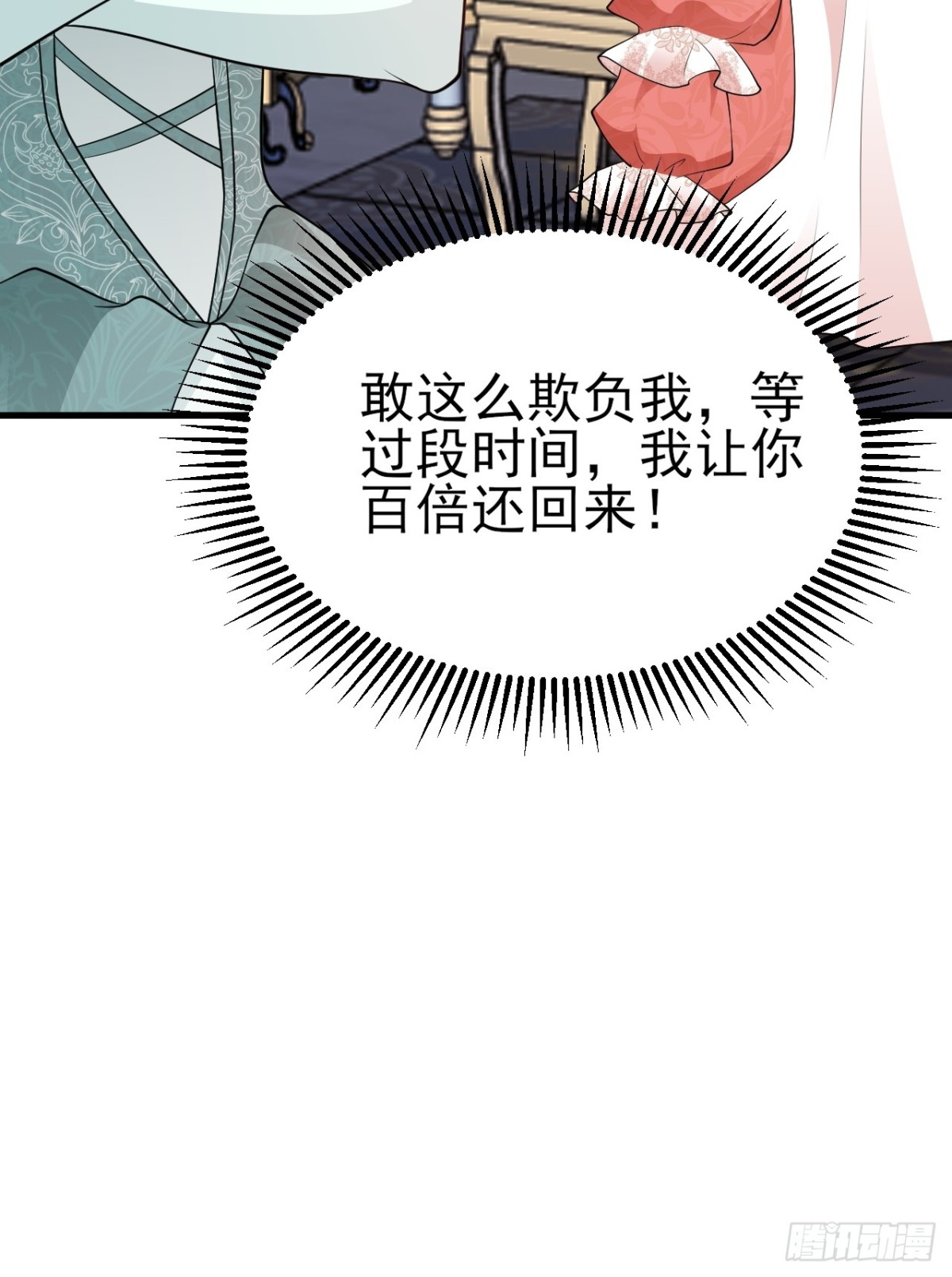 🍶超级绿茶系统 第104话 回家先斩小绿茶~ 第41页