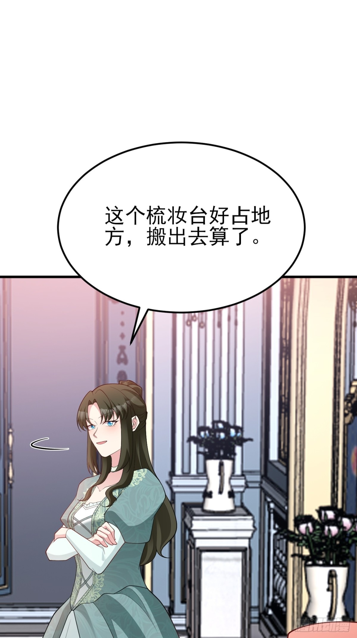 🍶超级绿茶系统 第104话 回家先斩小绿茶~ 第42页