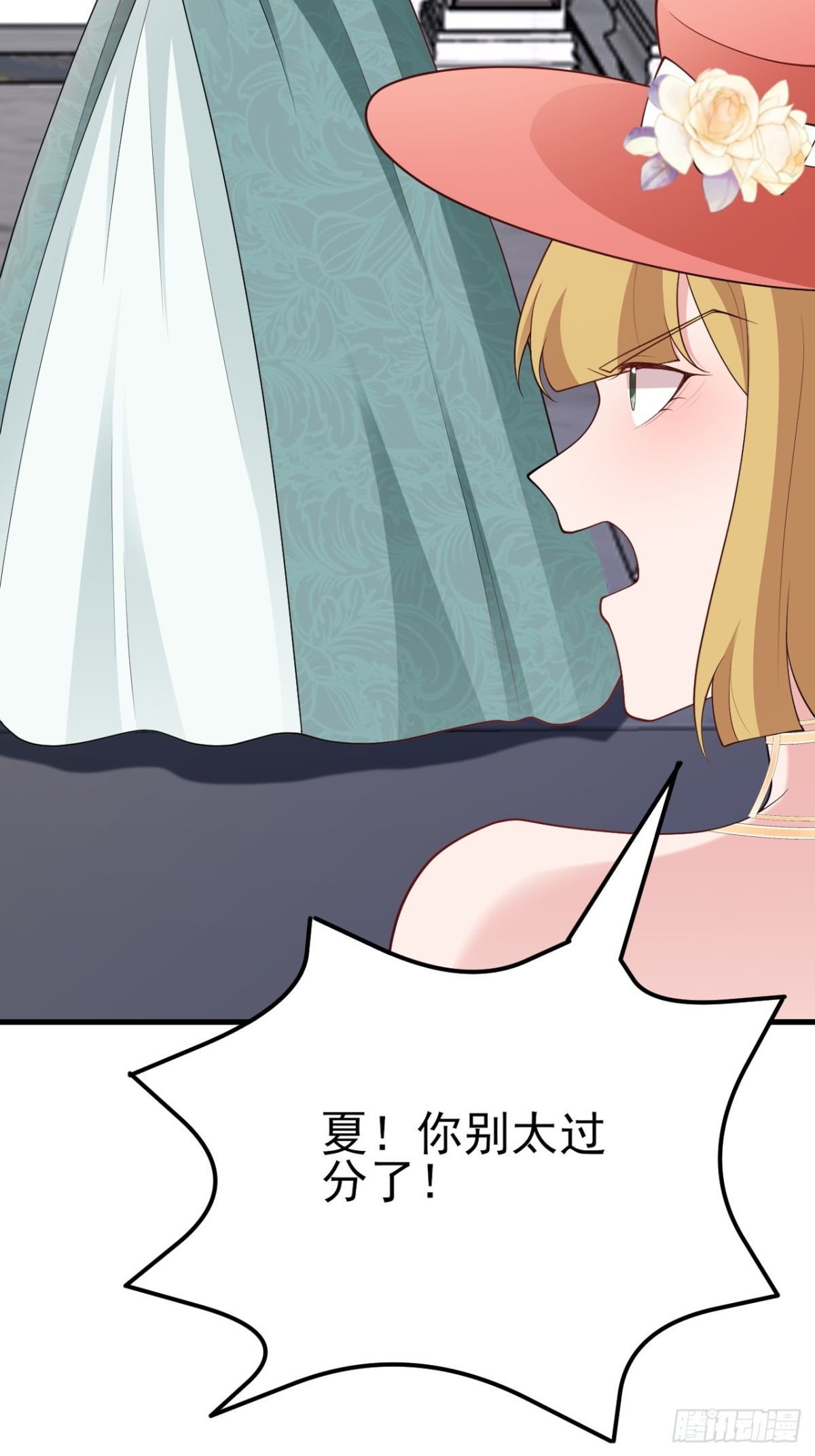 🍶超级绿茶系统 第104话 回家先斩小绿茶~ 第43页
