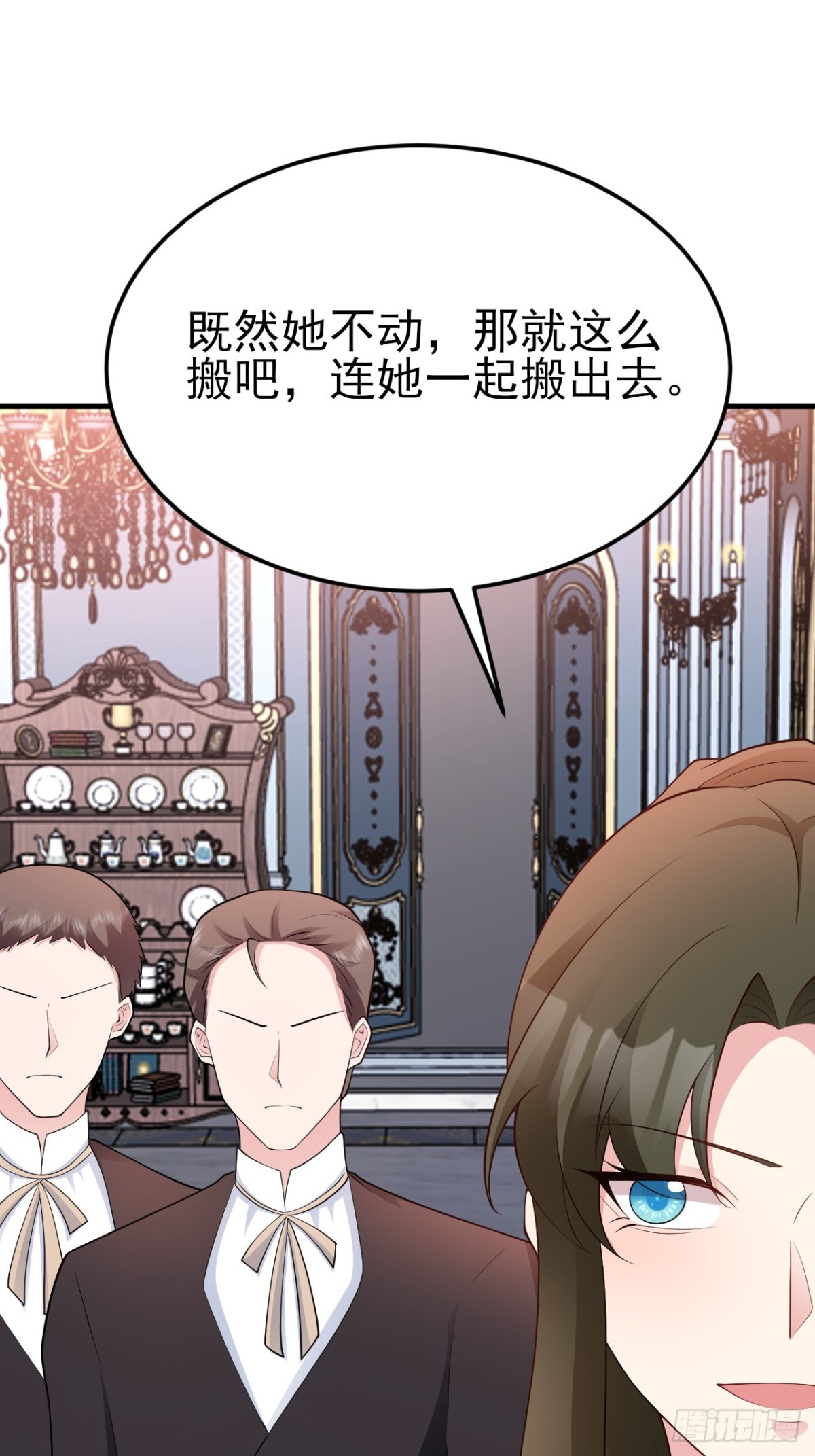 🍶超级绿茶系统 第104话 回家先斩小绿茶~ 第44页