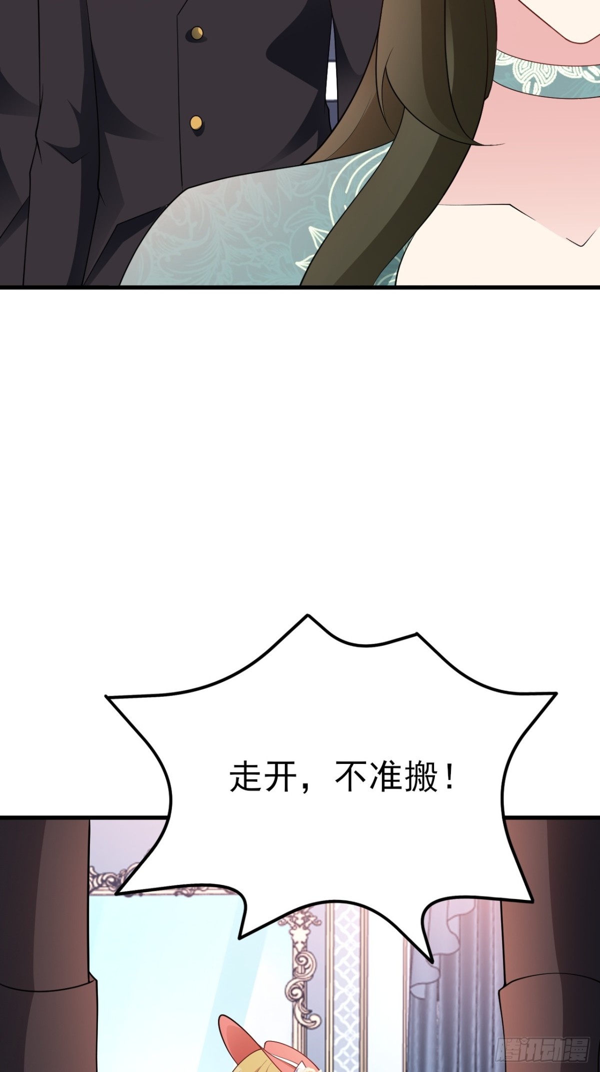 🍶超级绿茶系统 第104话 回家先斩小绿茶~ 第45页