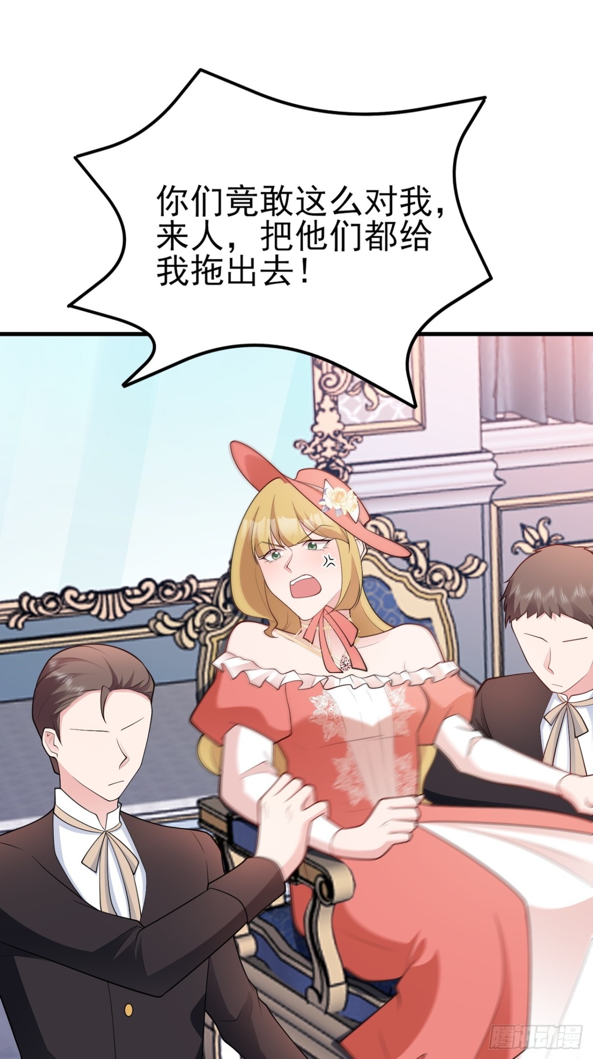 🍶超级绿茶系统 第104话 回家先斩小绿茶~ 第48页