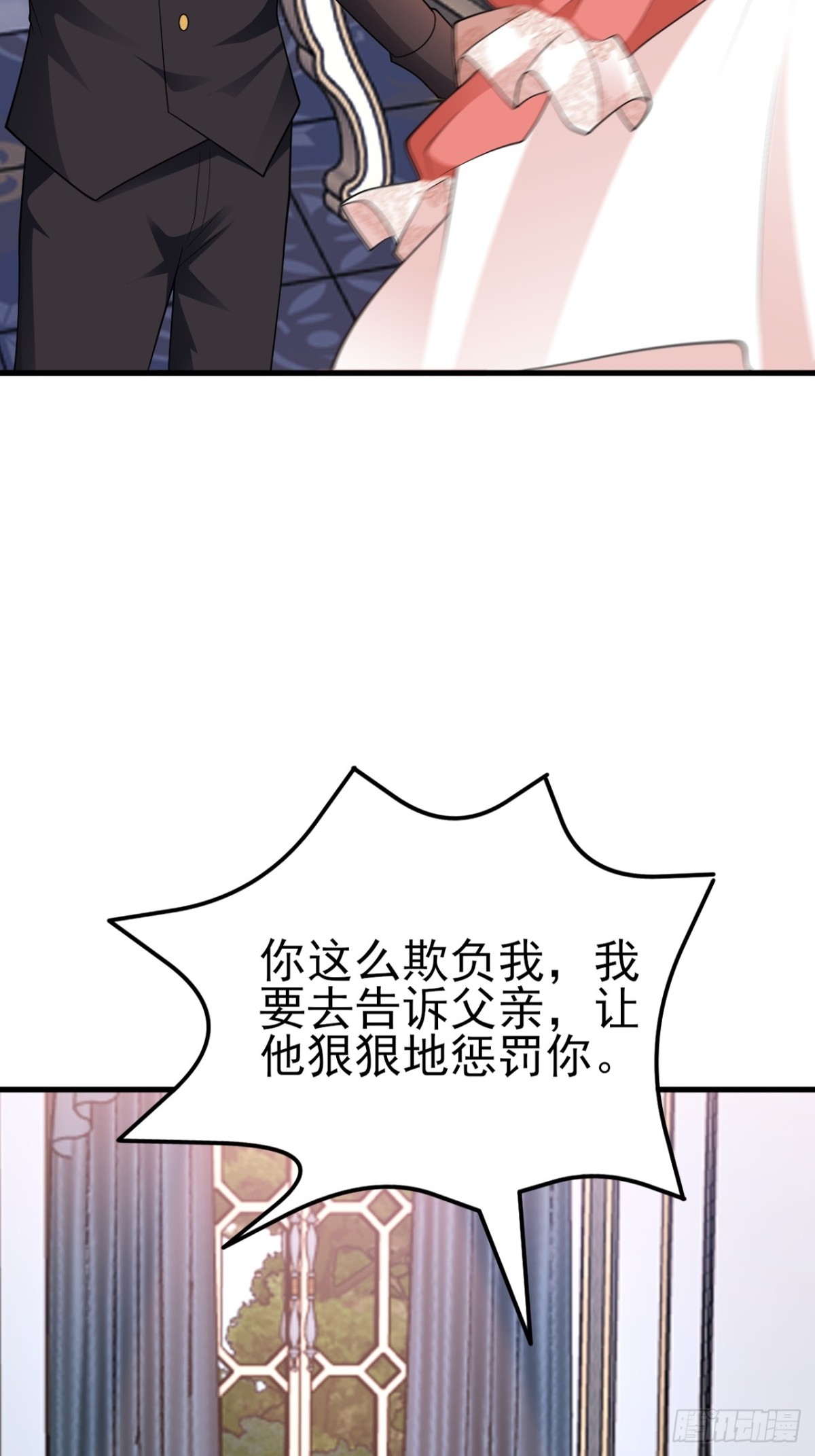 🍶超级绿茶系统 第104话 回家先斩小绿茶~ 第49页