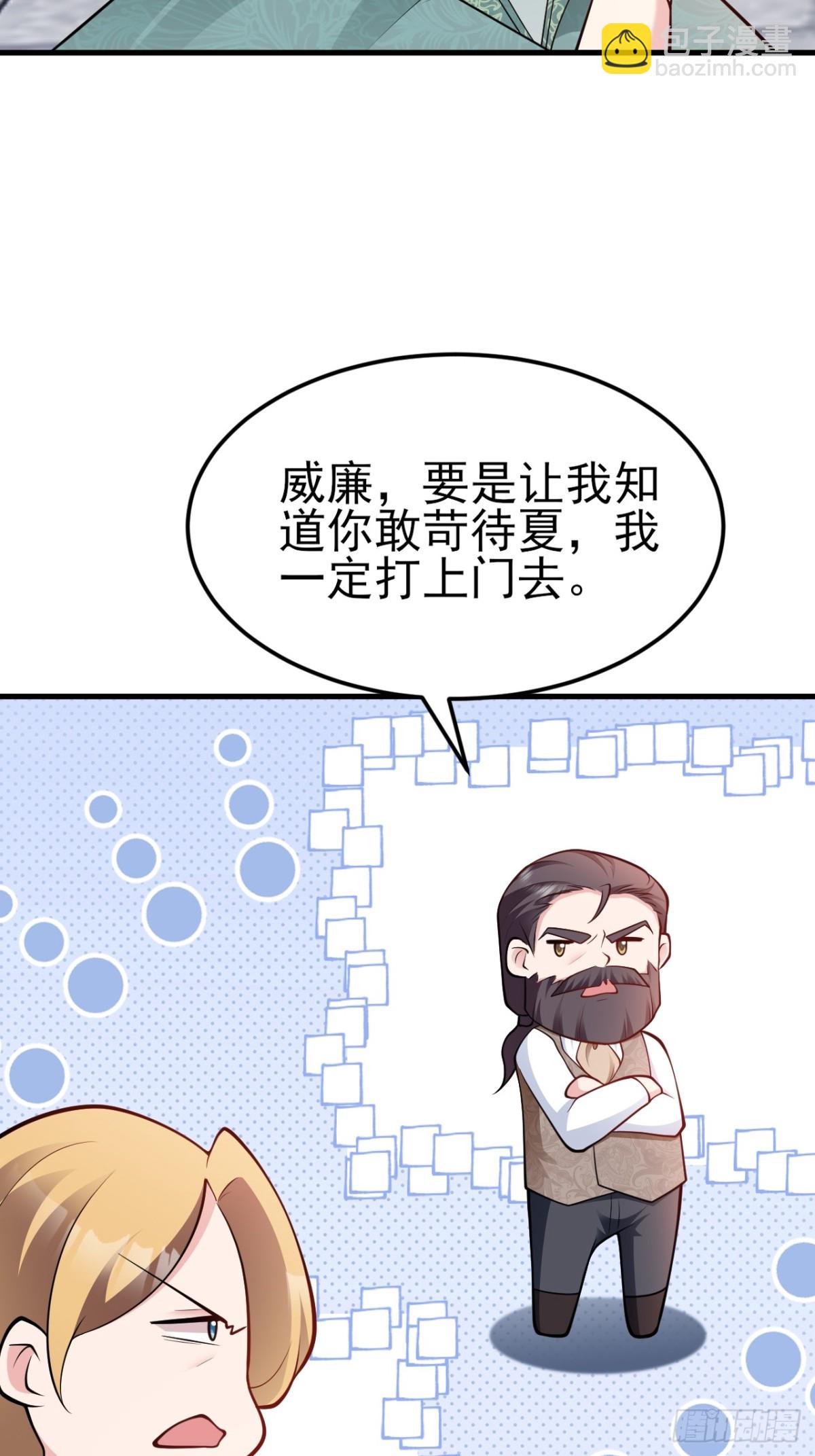 🍶超级绿茶系统 第104话 回家先斩小绿茶~ 第9页