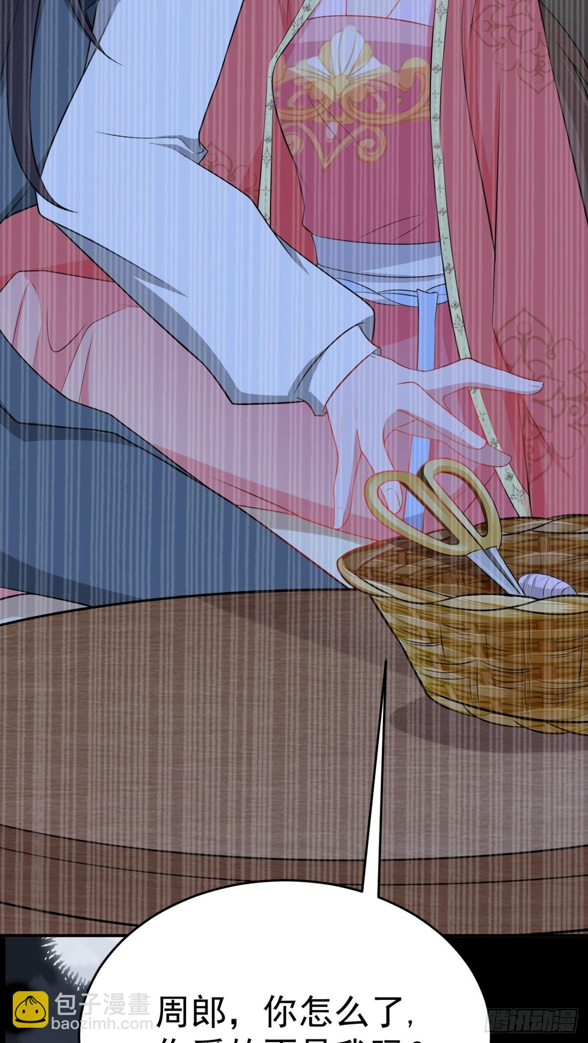 🍶超级绿茶系统 第11话 恶人自有人收 第10页