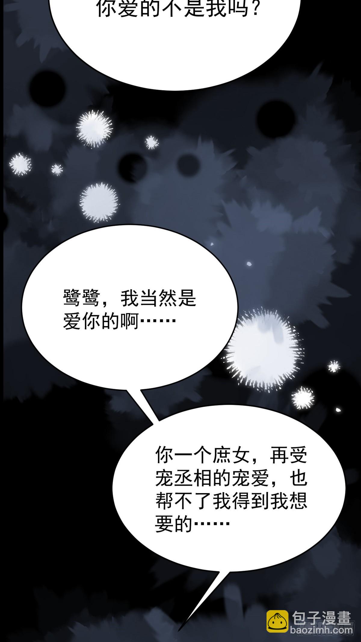 🍶超级绿茶系统 第11话 恶人自有人收 第11页