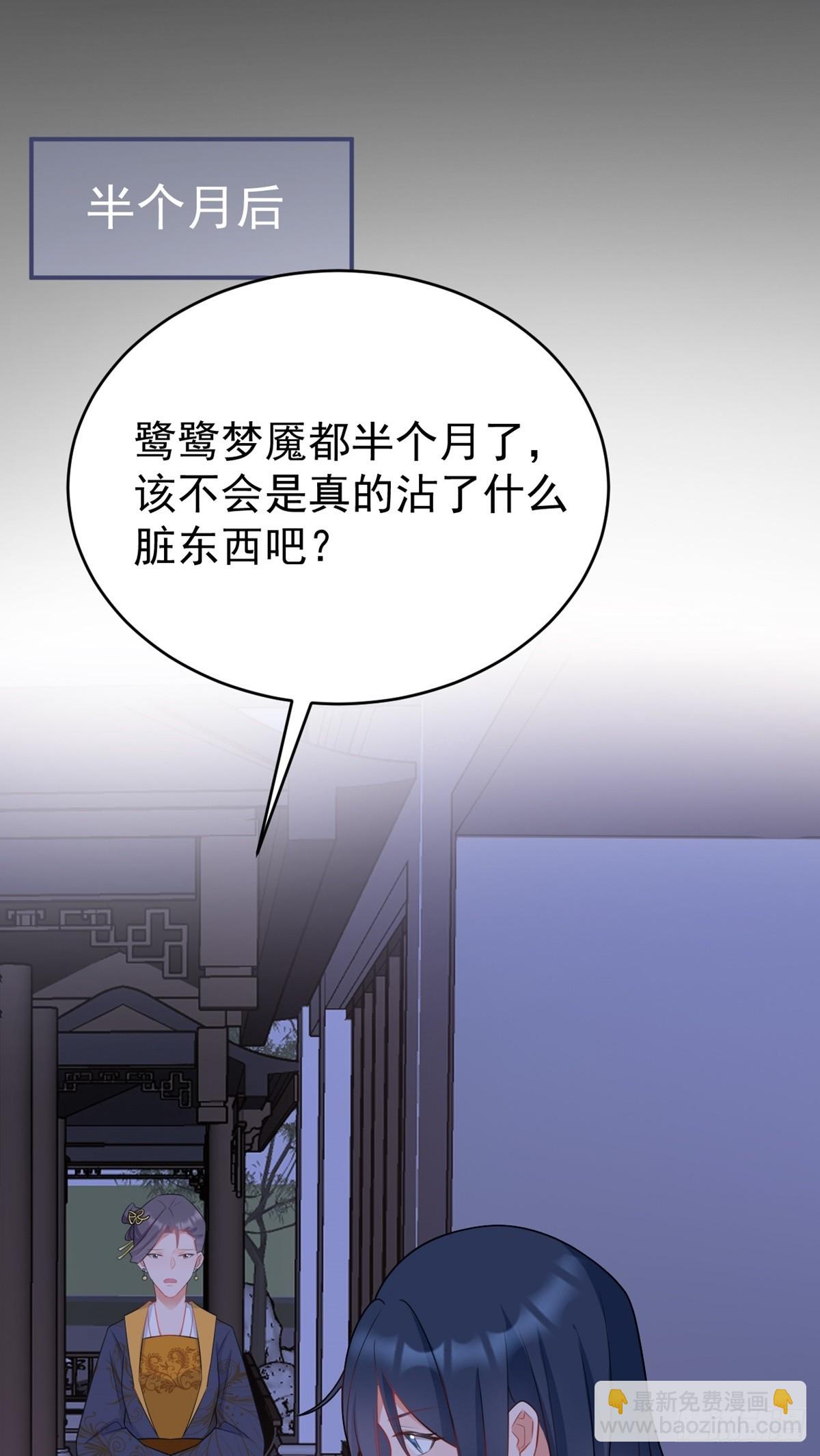 🍶超级绿茶系统 第11话 恶人自有人收 第14页