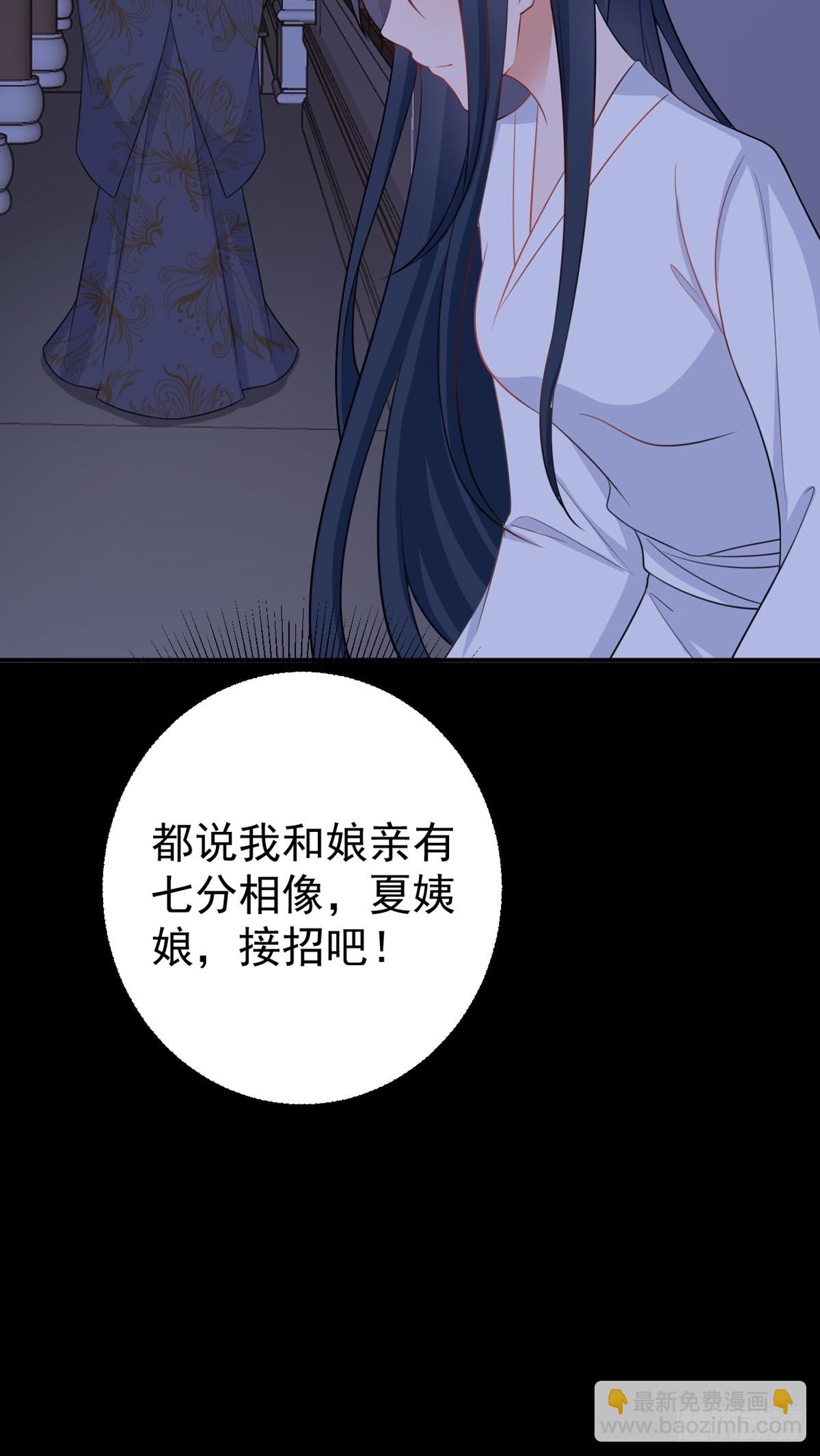 🍶超级绿茶系统 第11话 恶人自有人收 第15页