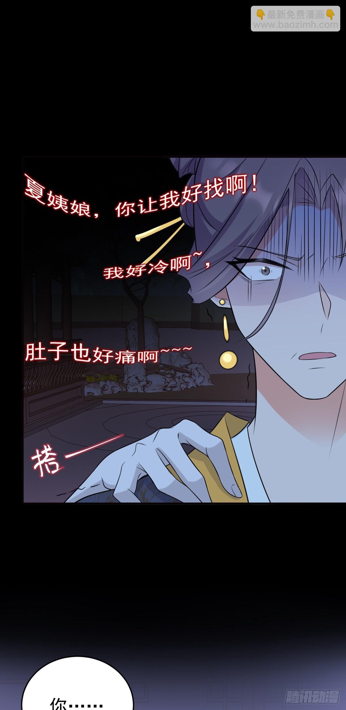 🍶超级绿茶系统 第11话 恶人自有人收 第17页