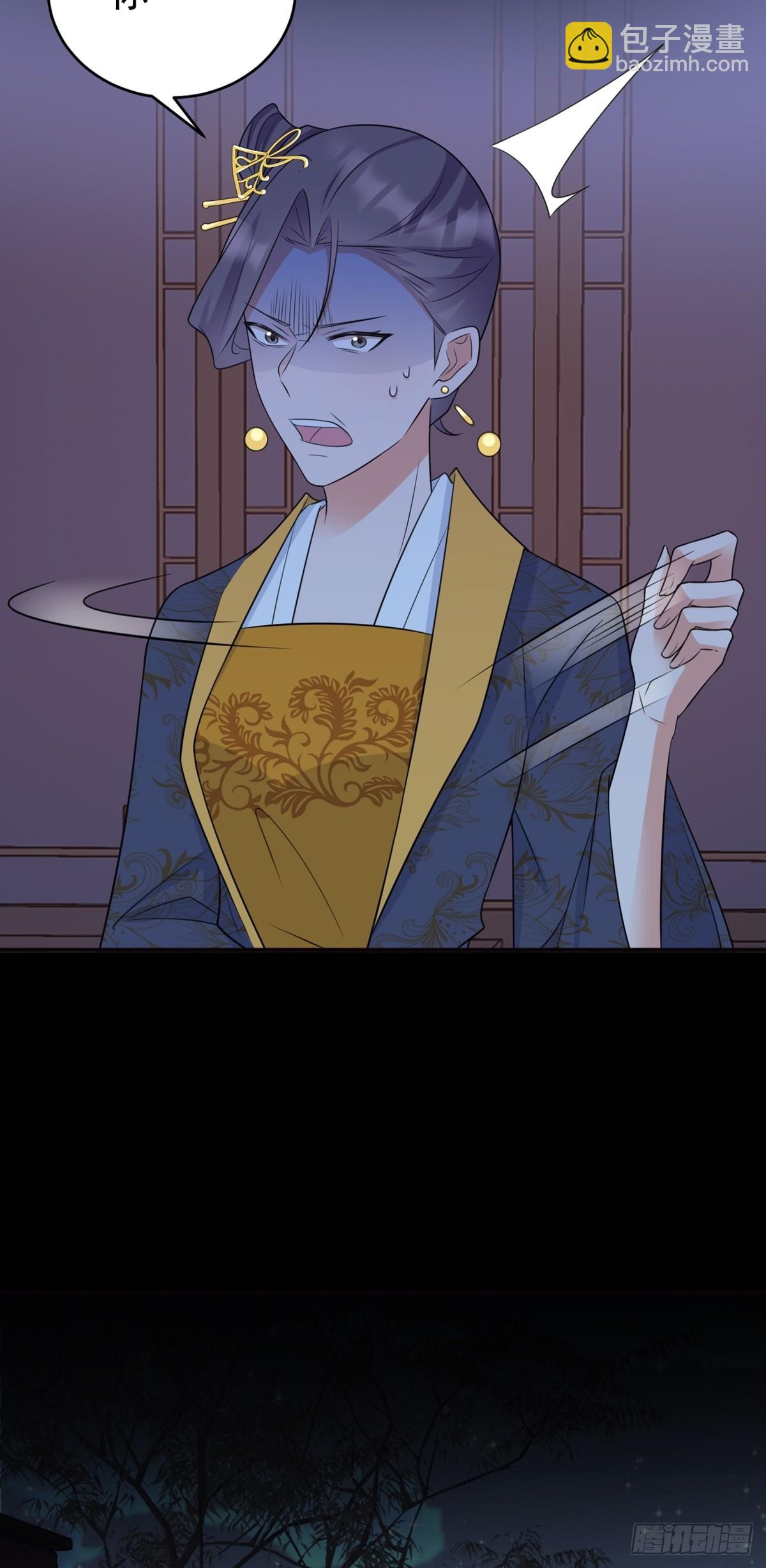🍶超级绿茶系统 第11话 恶人自有人收 第18页