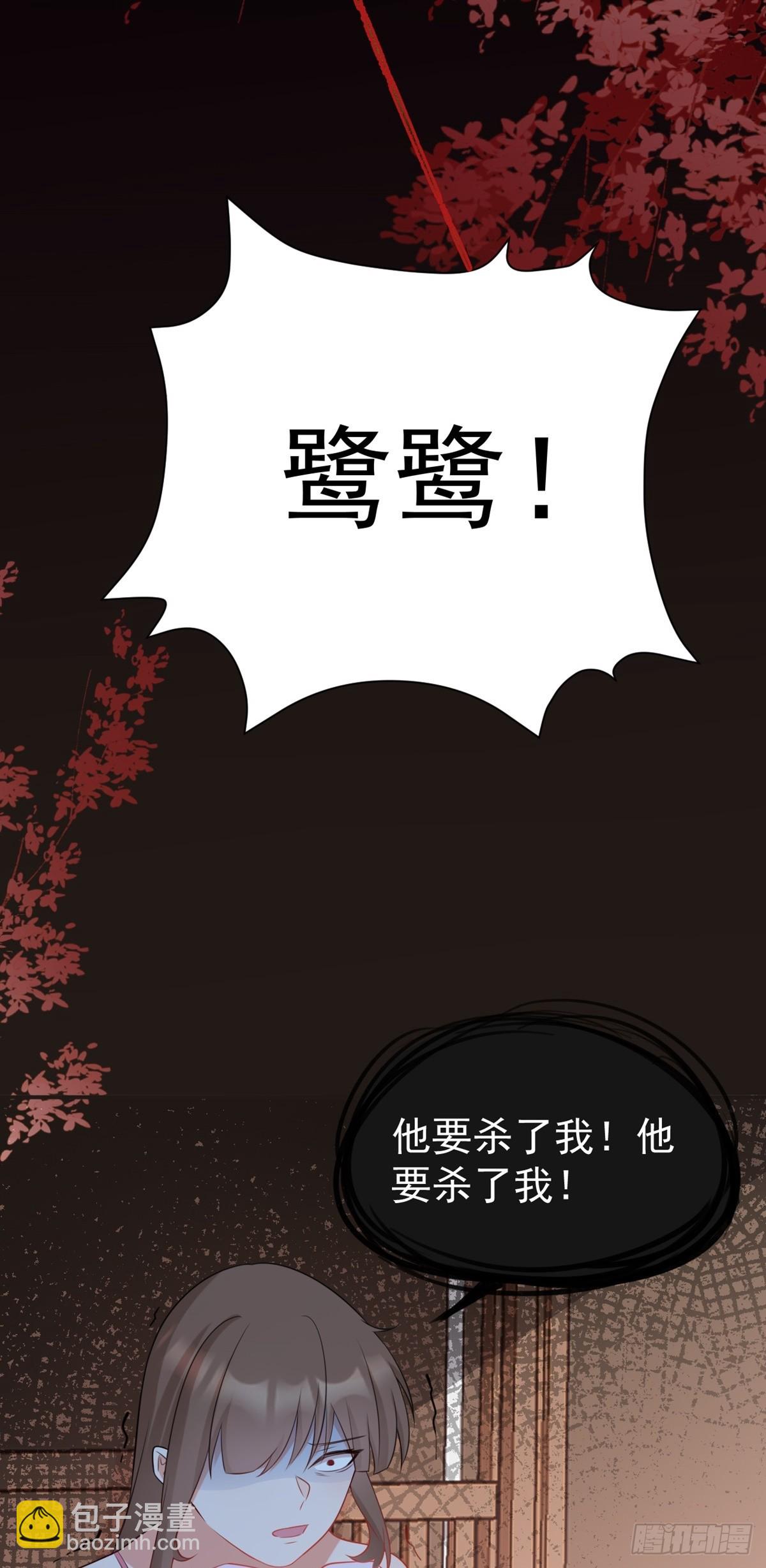 🍶超级绿茶系统 第11话 恶人自有人收 第20页