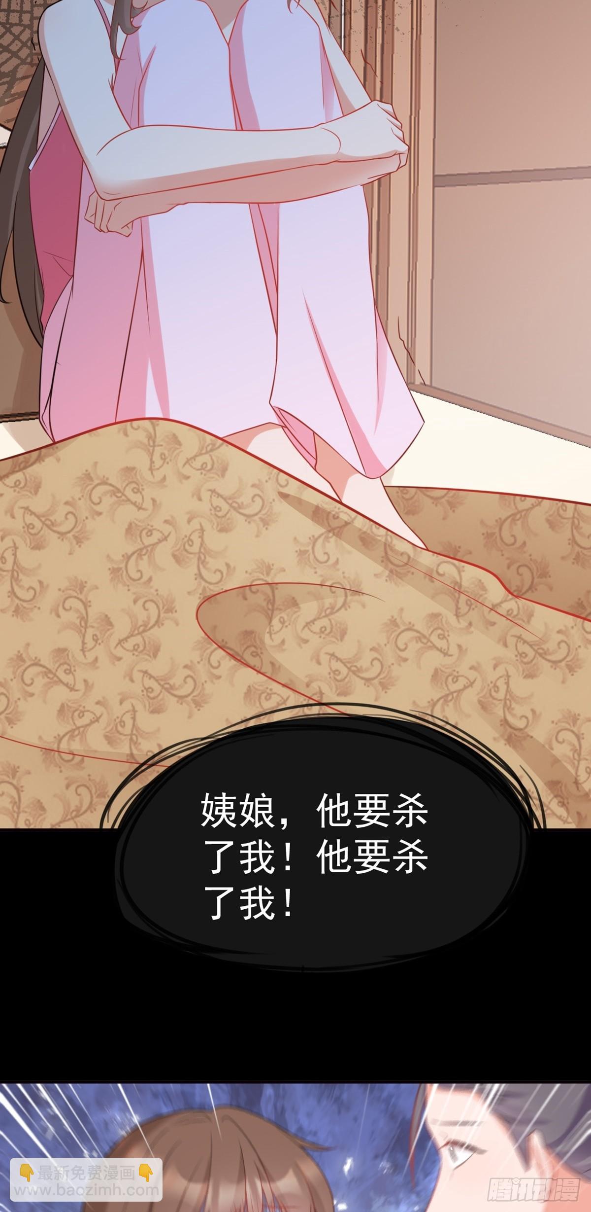 🍶超级绿茶系统 第11话 恶人自有人收 第21页
