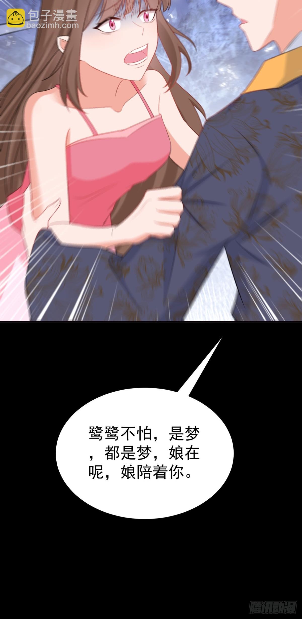🍶超级绿茶系统 第11话 恶人自有人收 第22页