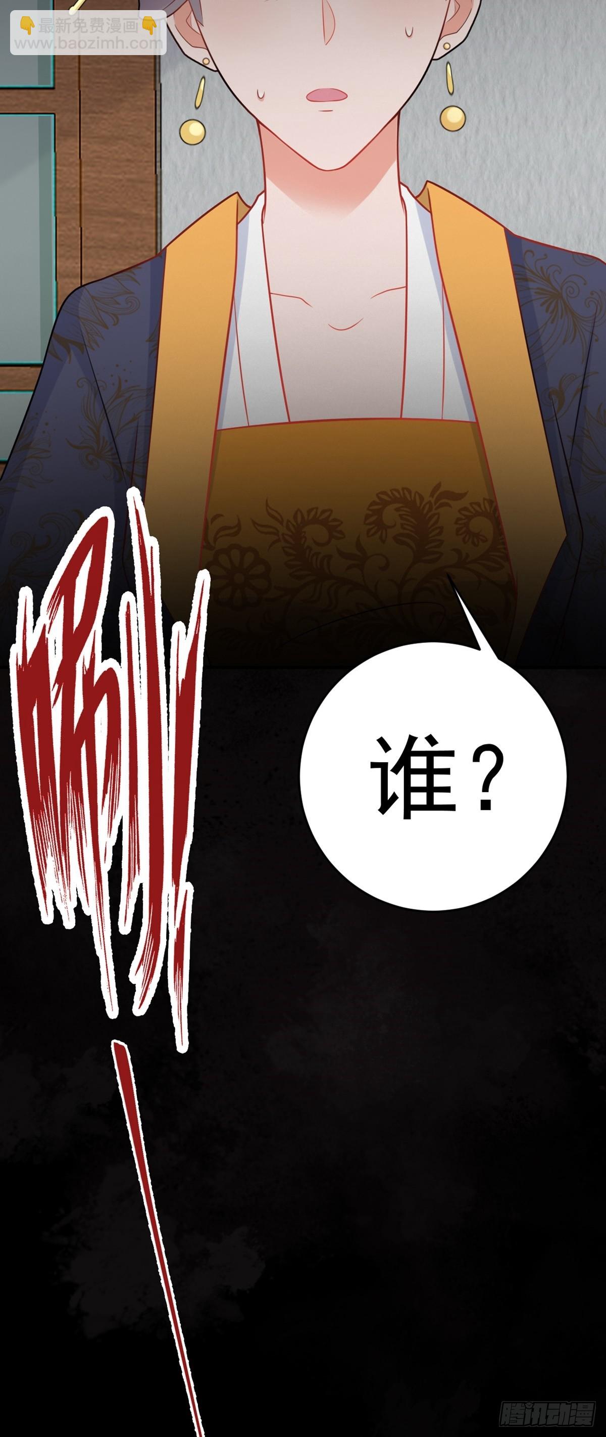 🍶超级绿茶系统 第11话 恶人自有人收 第24页