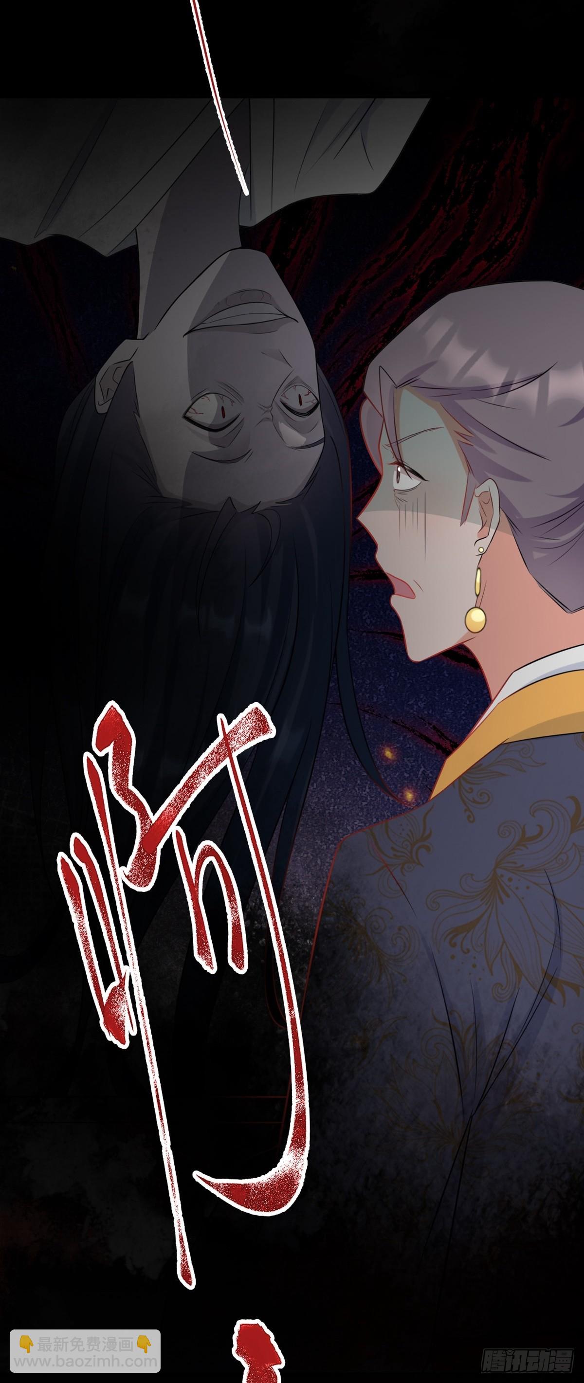 🍶超级绿茶系统 第11话 恶人自有人收 第25页