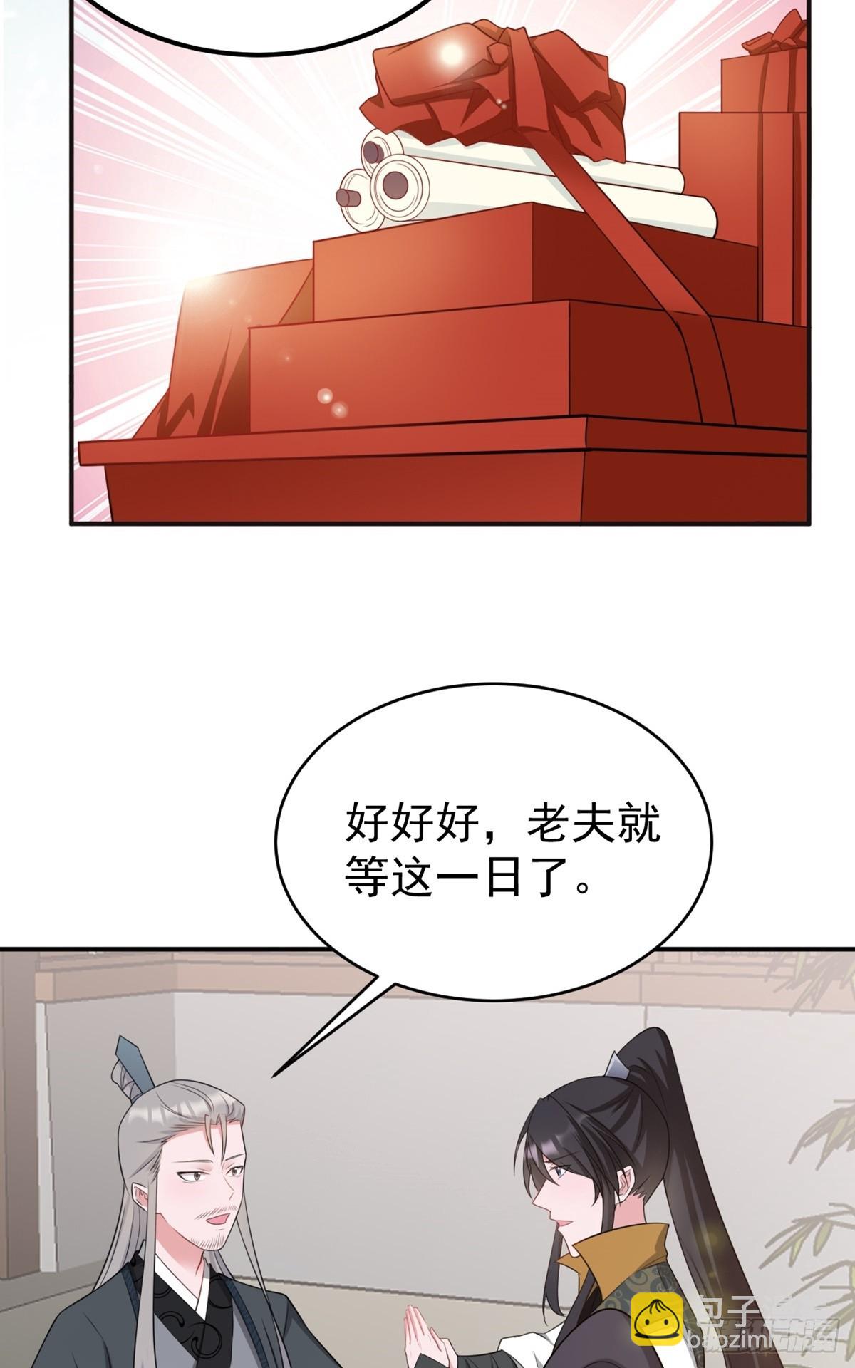 🍶超级绿茶系统 第11话 恶人自有人收 第28页