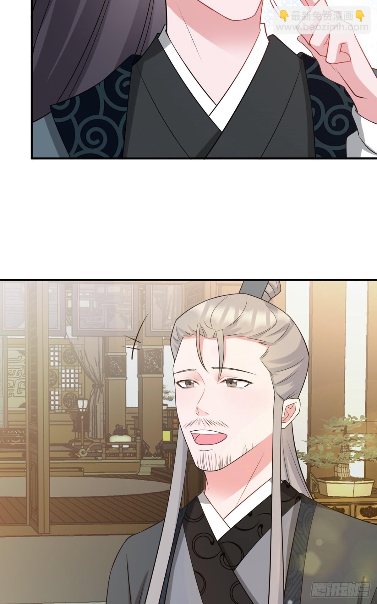 🍶超级绿茶系统 第11话 恶人自有人收 第32页