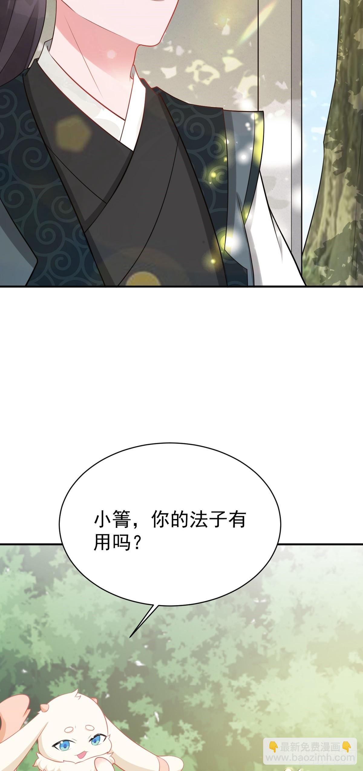 🍶超级绿茶系统 第11话 恶人自有人收 第35页