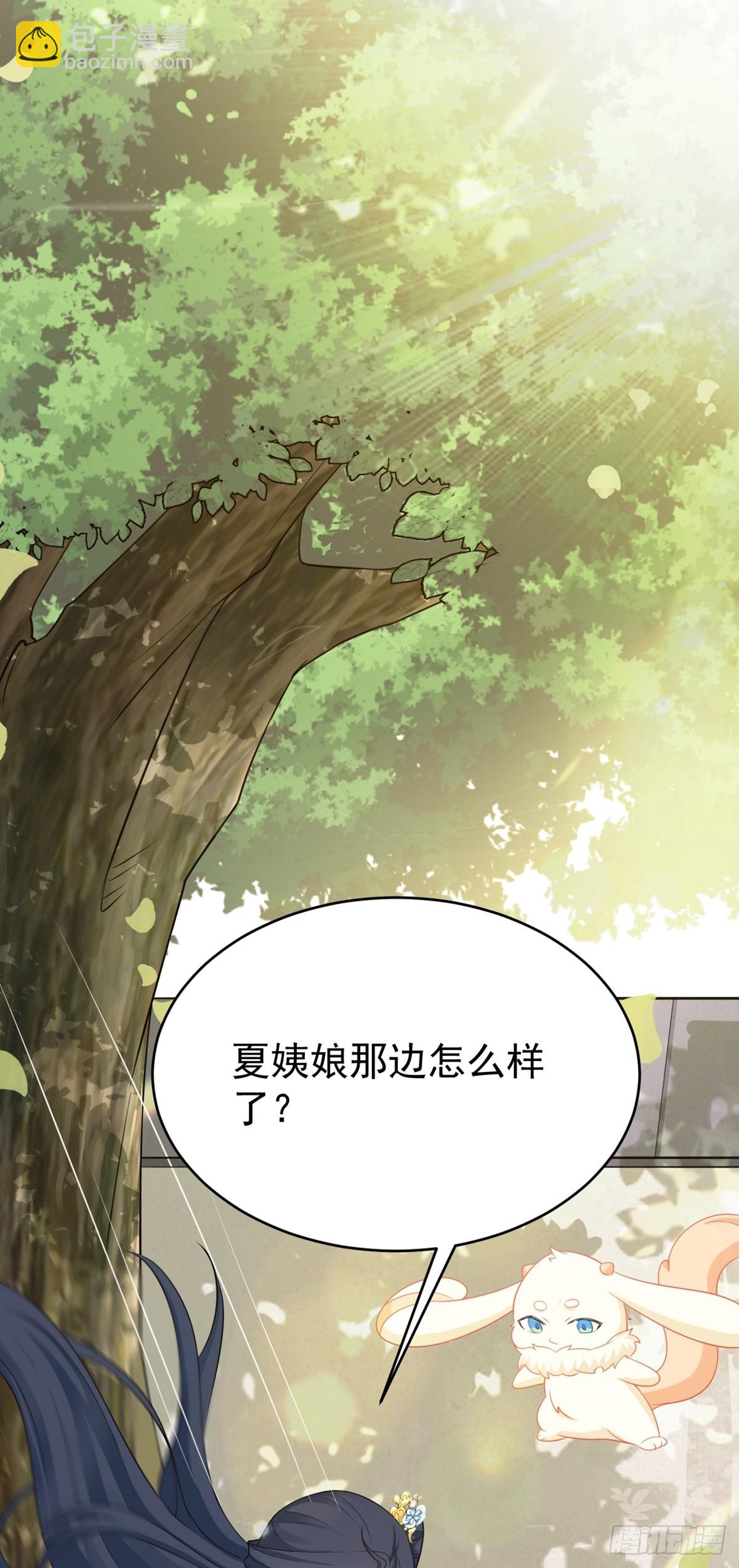 🍶超级绿茶系统 第11话 恶人自有人收 第37页