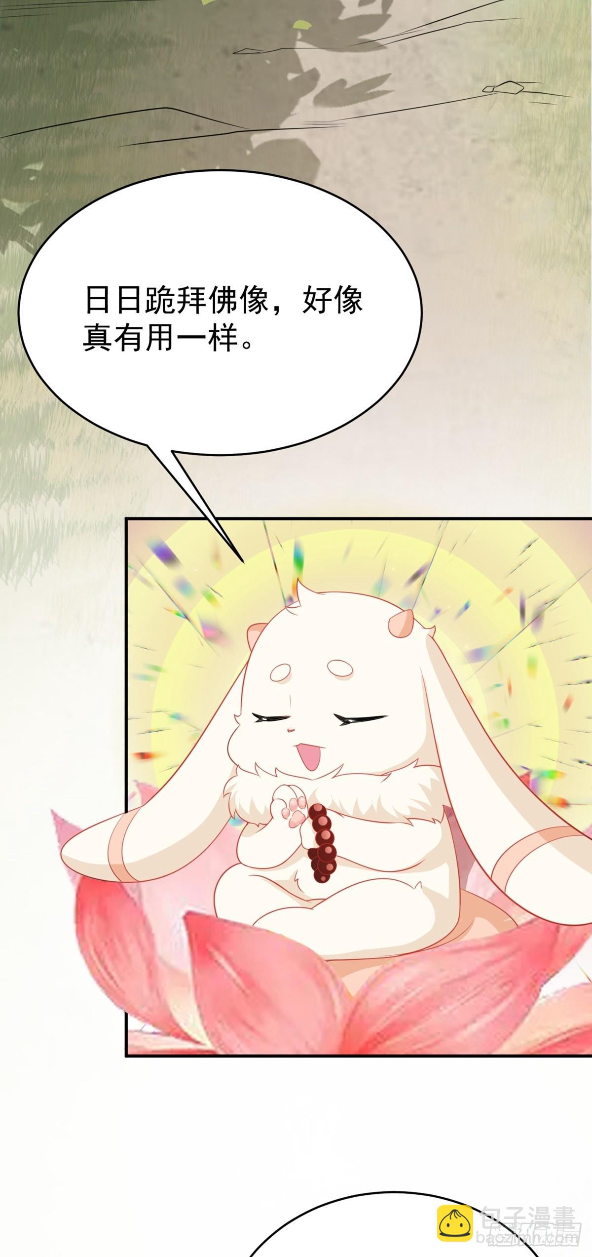 🍶超级绿茶系统 第11话 恶人自有人收 第39页