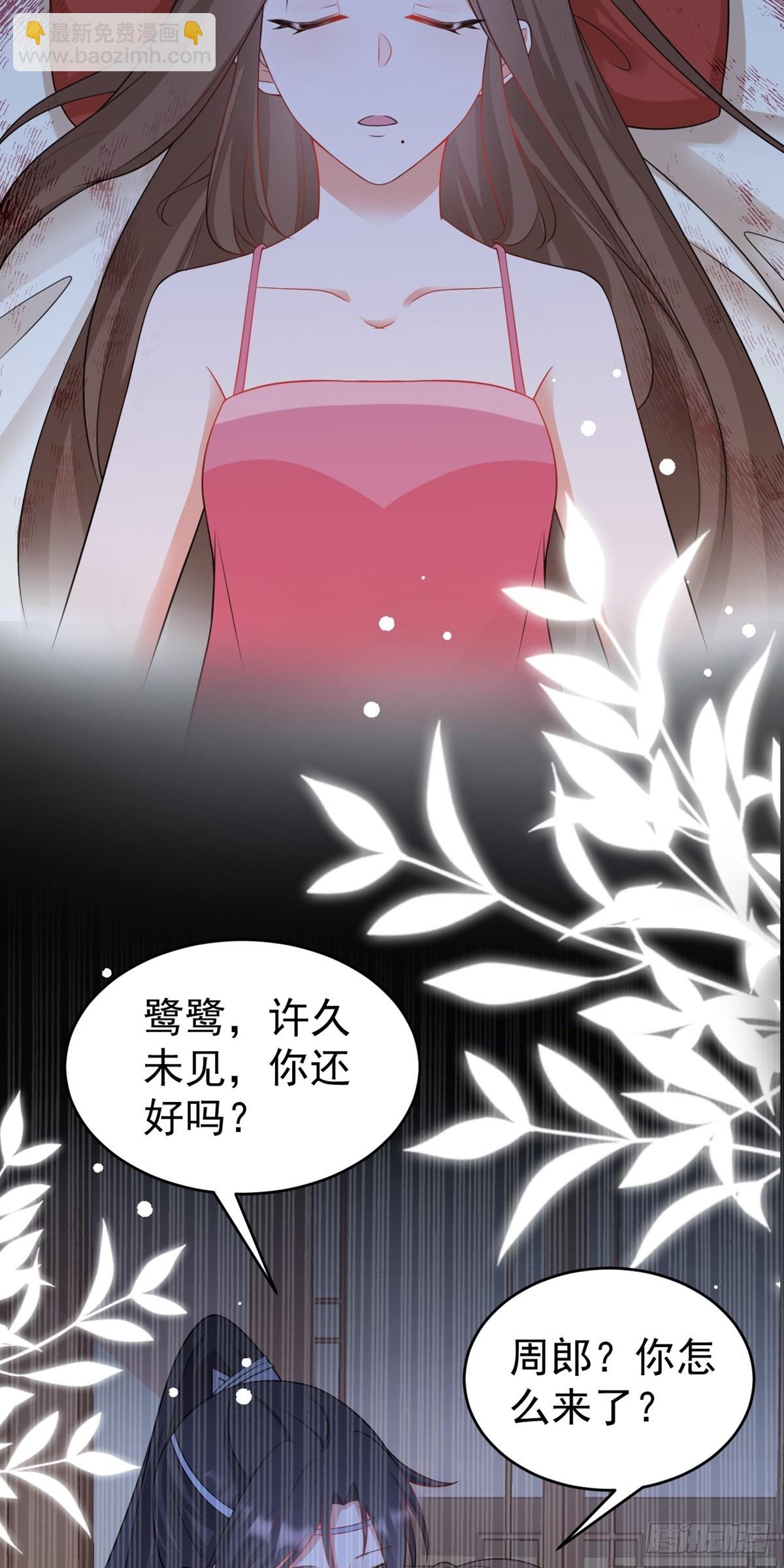 🍶超级绿茶系统 第11话 恶人自有人收 第4页