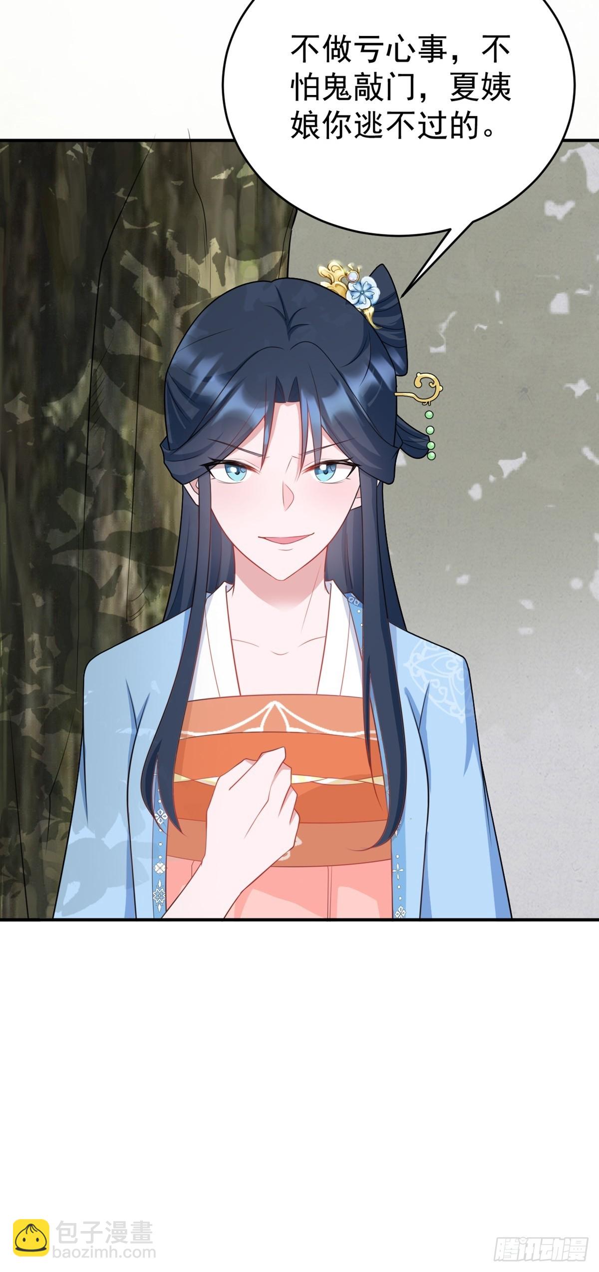 🍶超级绿茶系统 第11话 恶人自有人收 第40页
