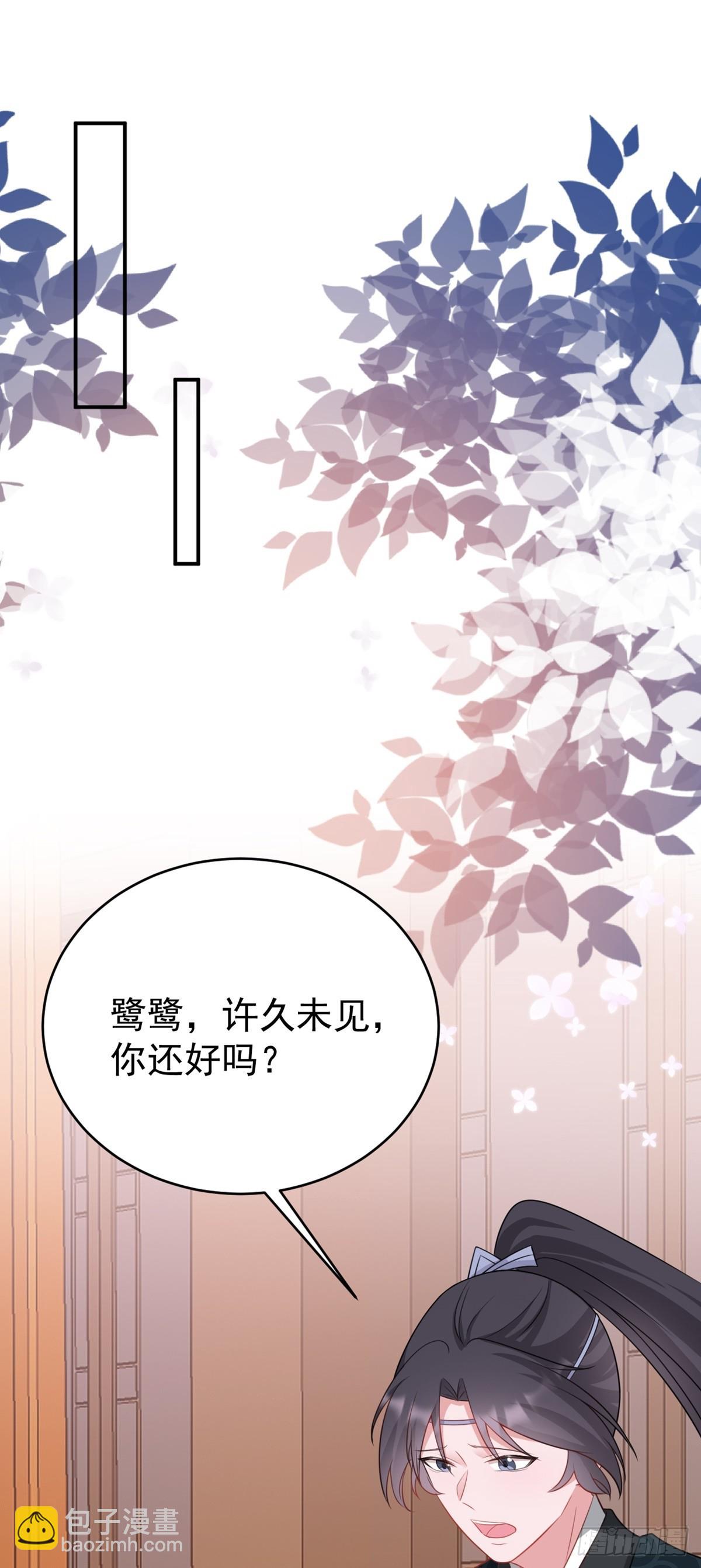 🍶超级绿茶系统 第11话 恶人自有人收 第41页