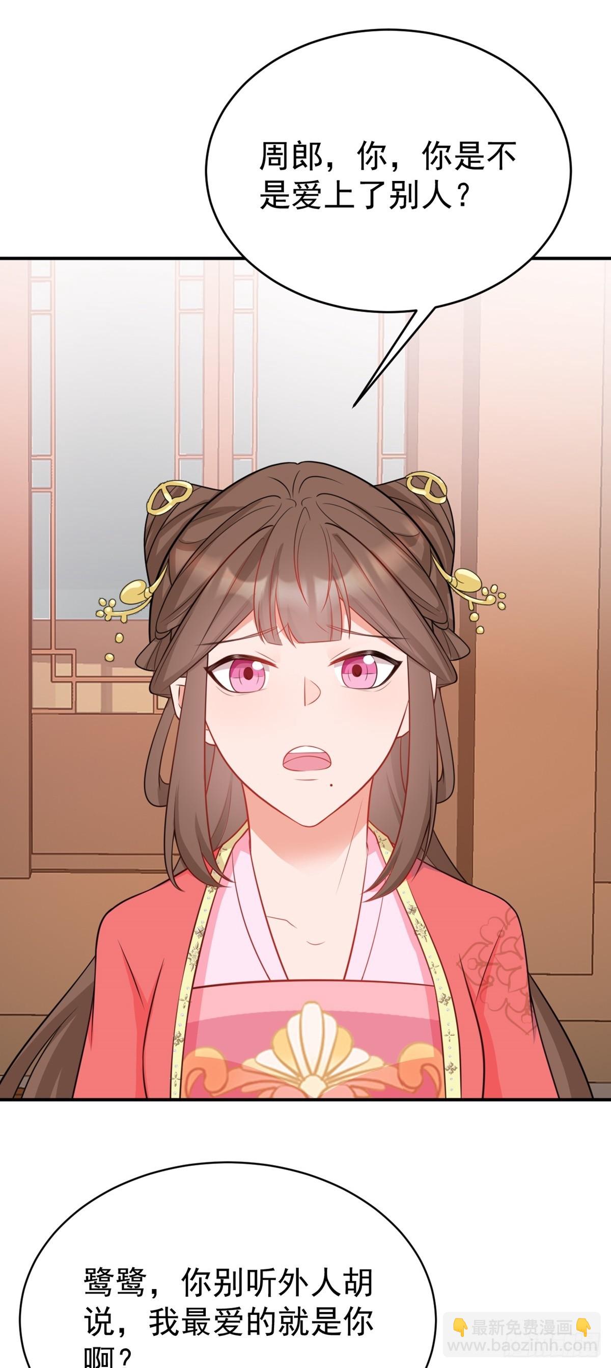 🍶超级绿茶系统 第11话 恶人自有人收 第43页