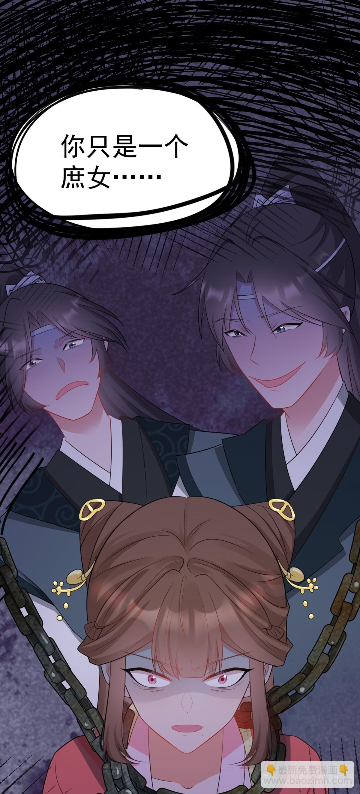 🍶超级绿茶系统 第11话 恶人自有人收 第45页