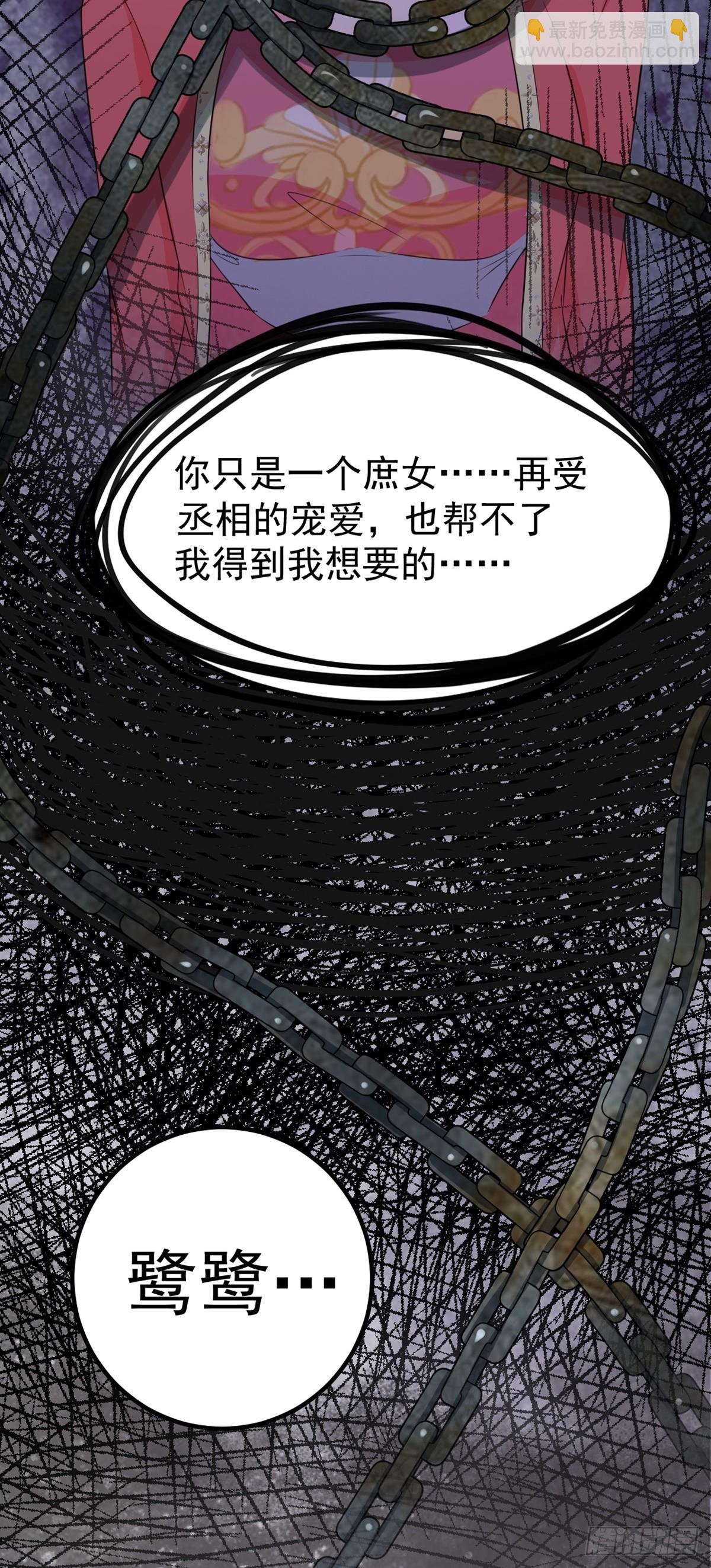 🍶超级绿茶系统 第11话 恶人自有人收 第46页