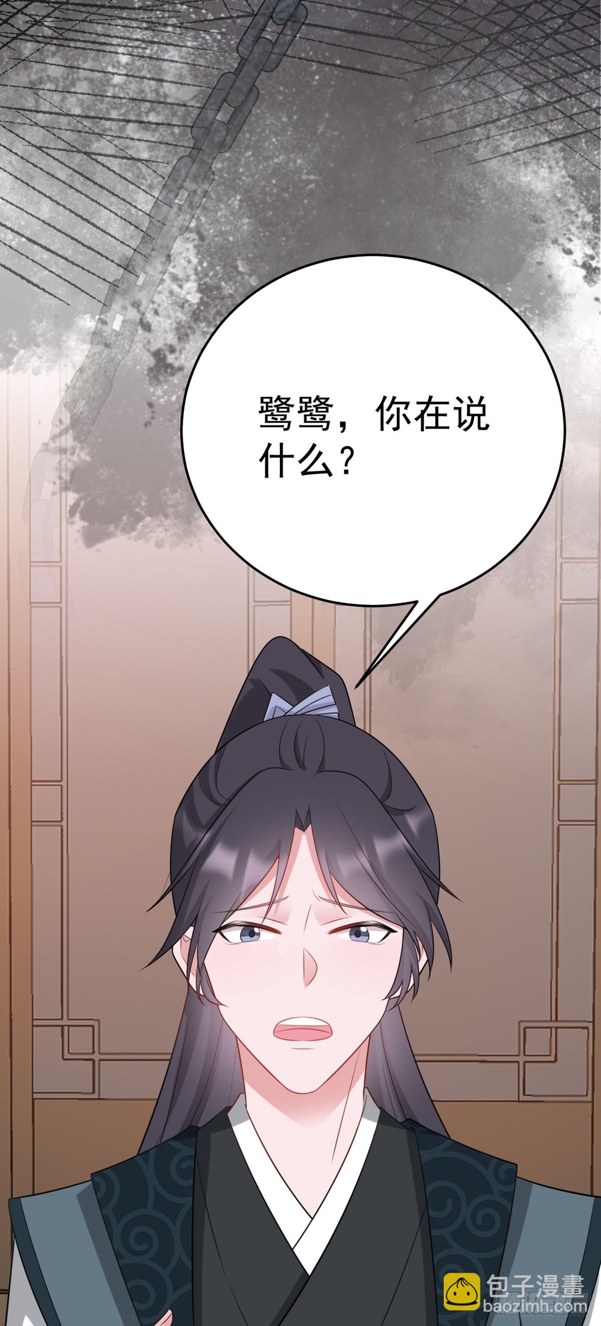 🍶超级绿茶系统 第11话 恶人自有人收 第47页