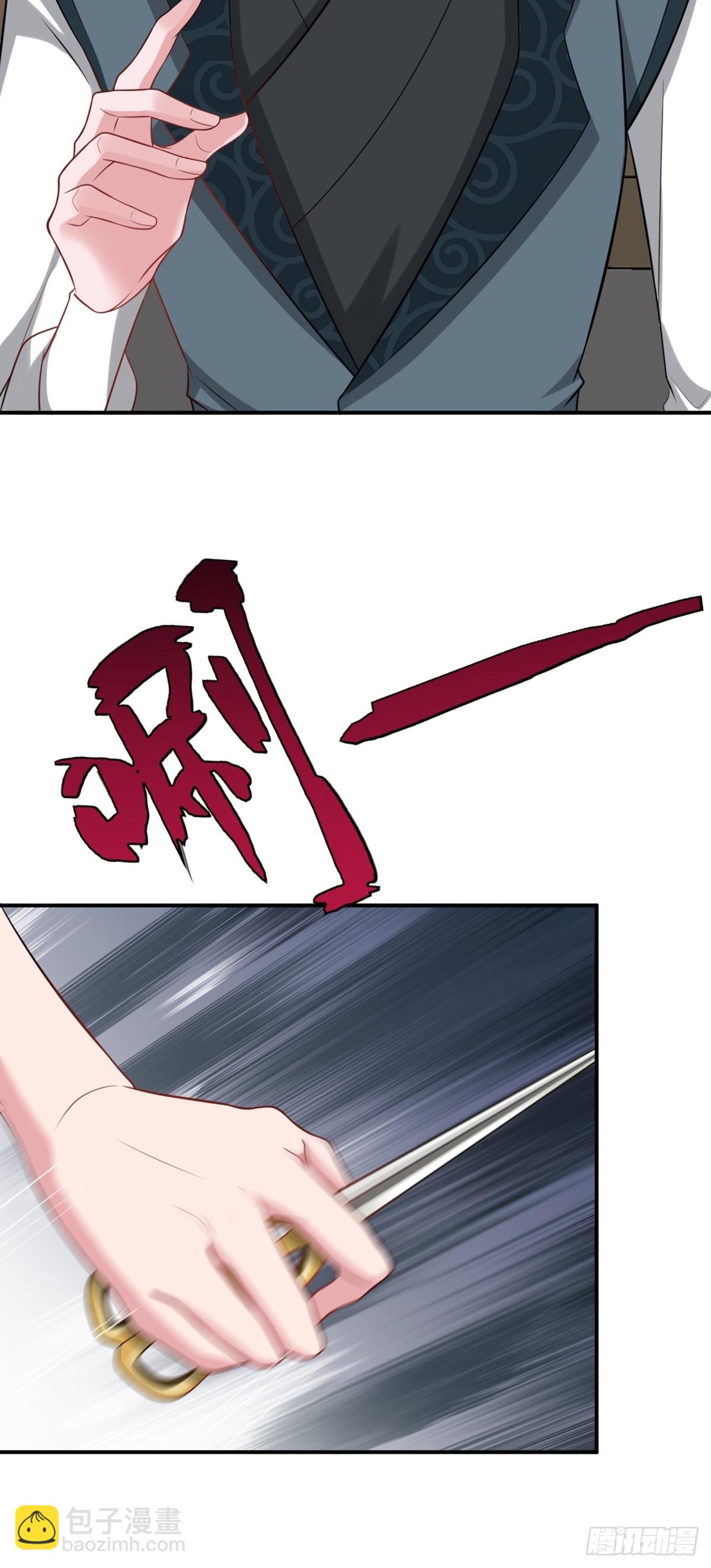 🍶超级绿茶系统 第11话 恶人自有人收 第48页