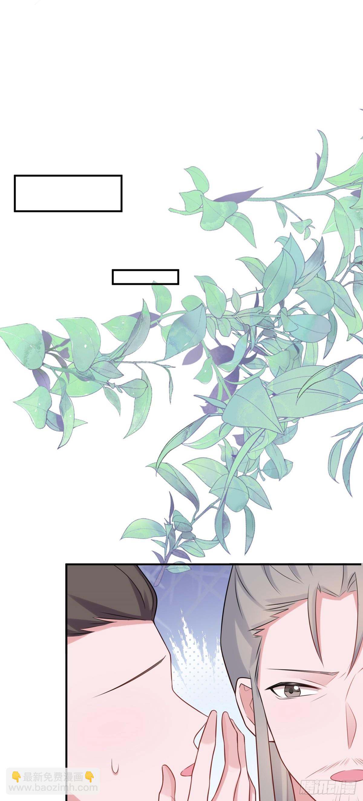 🍶超级绿茶系统 第11话 恶人自有人收 第49页