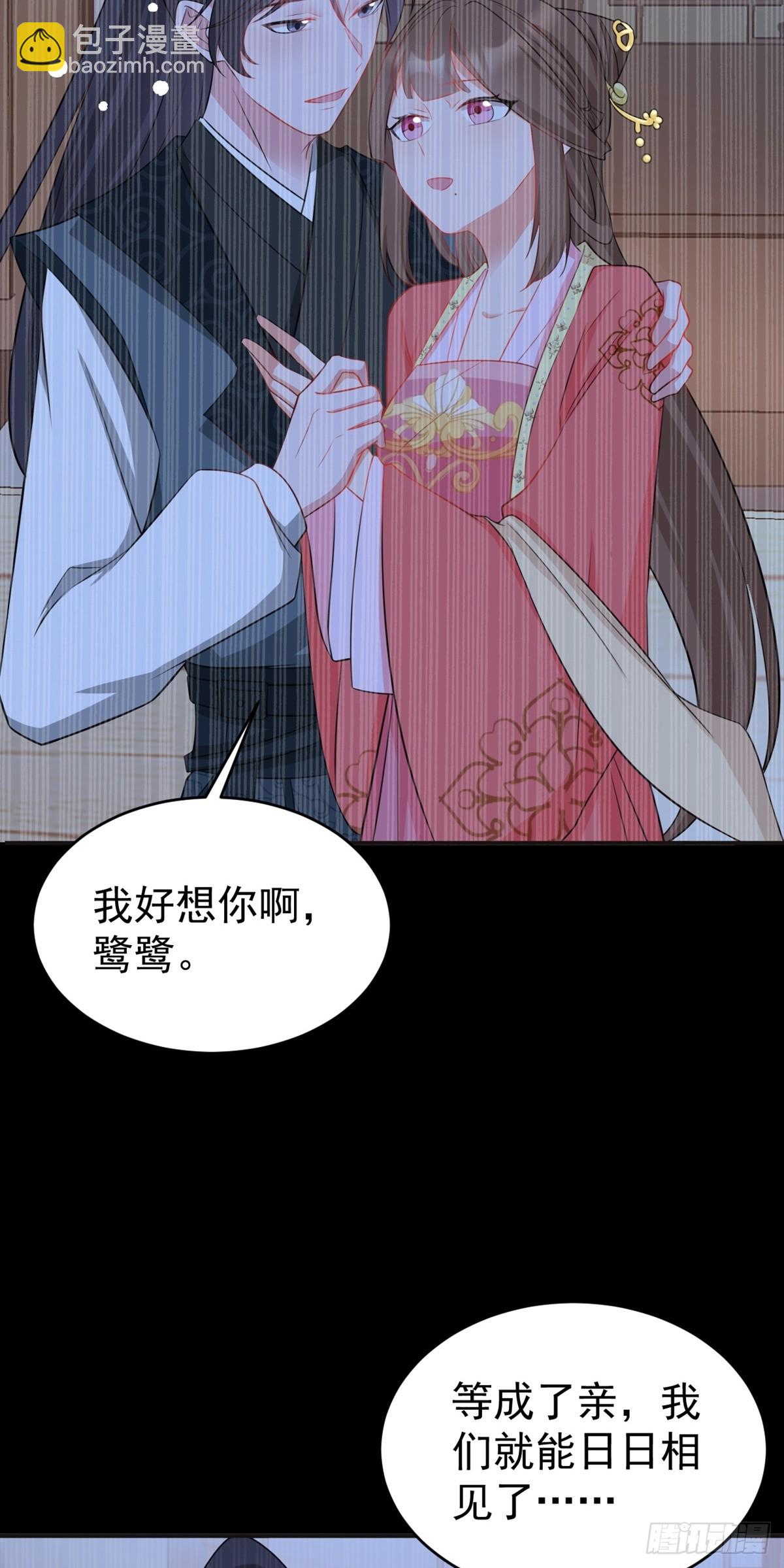 🍶超级绿茶系统 第11话 恶人自有人收 第5页