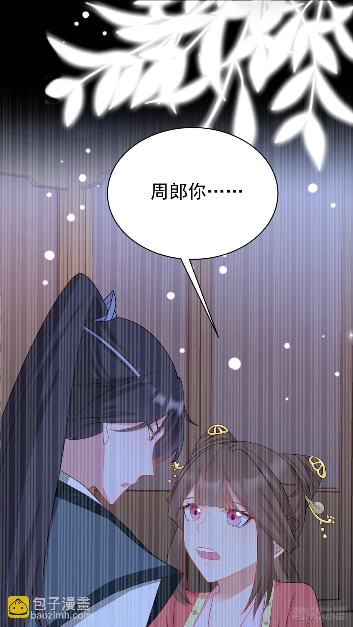 🍶超级绿茶系统 第11话 恶人自有人收 第9页